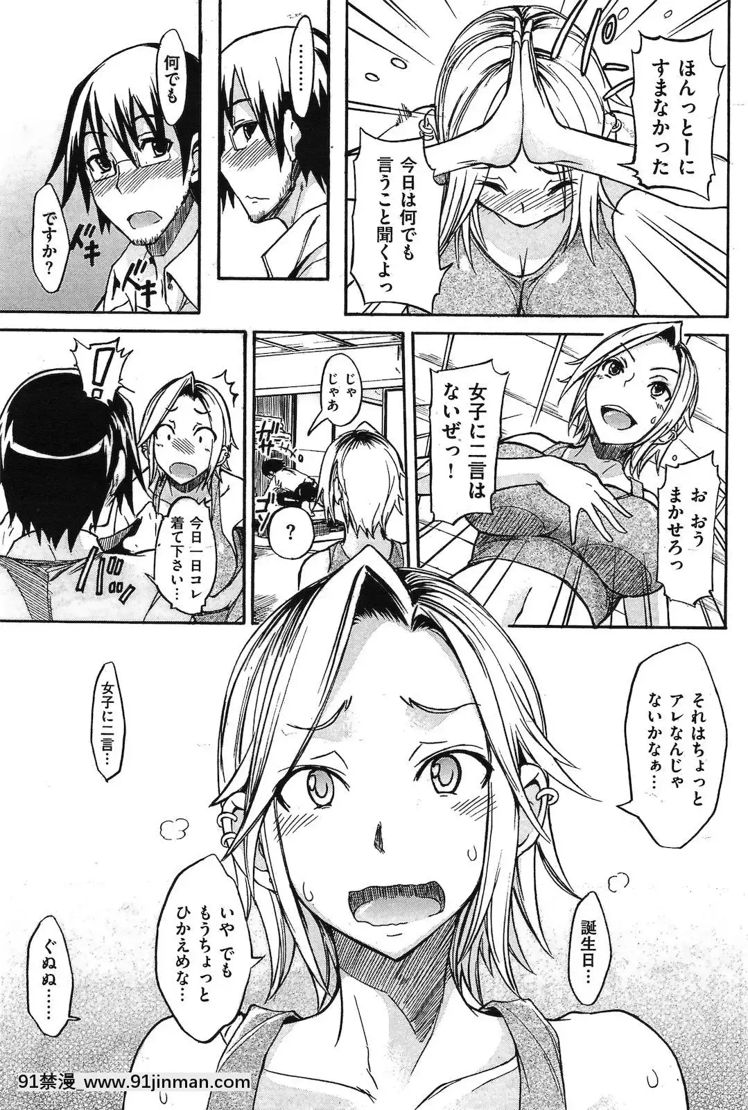 (成年コミック)[雑誌]COMIC快楽天2011年04月號[19h 18h]