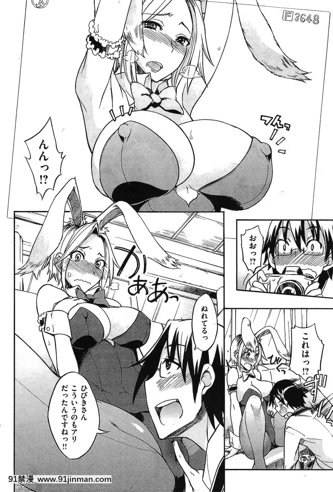 (成年コミック)[雑誌]COMIC快楽天2011年04月號[19h 18h]