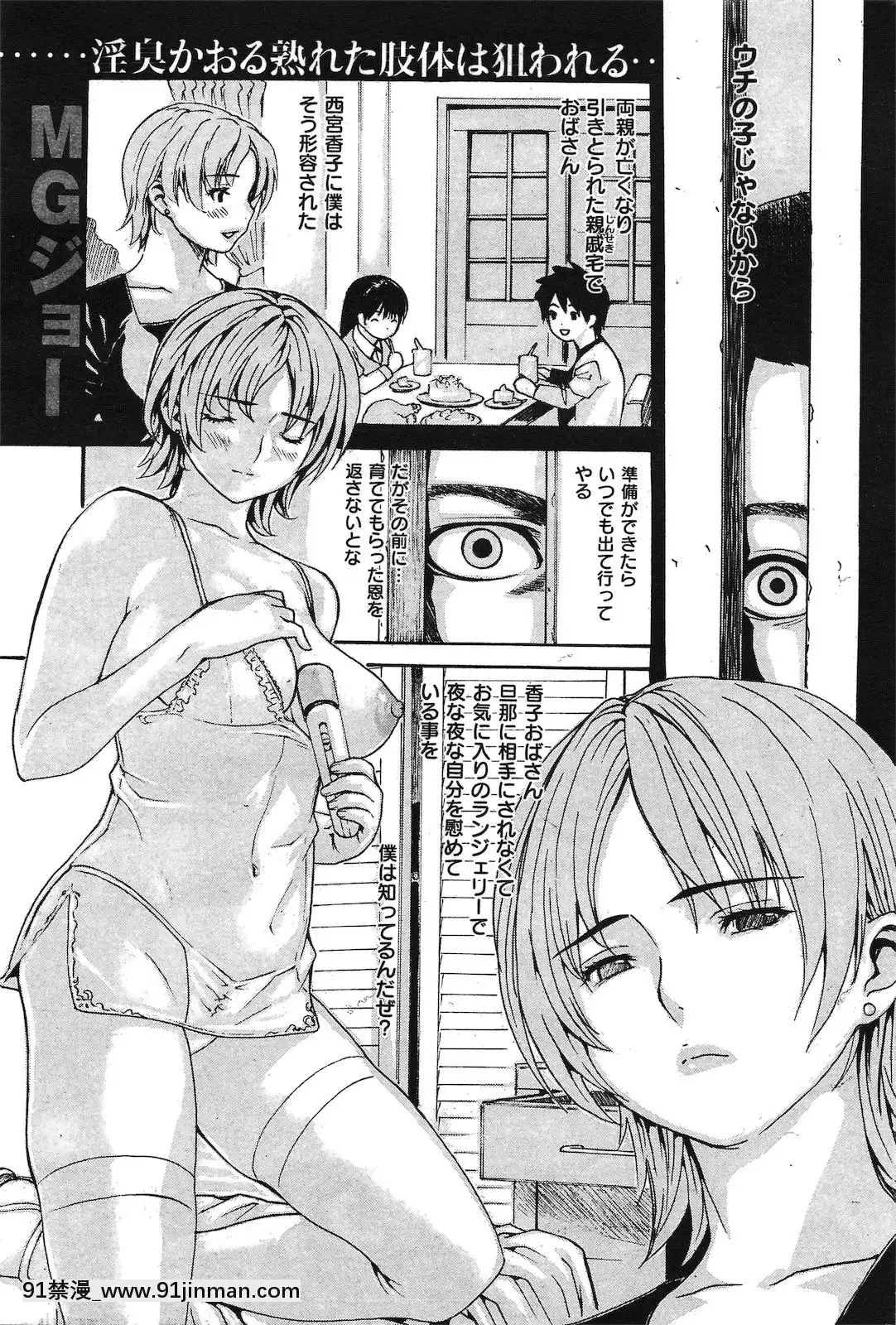 (成年コミック)[雑誌]COMIC快楽天2011年04月號[19h 18h]