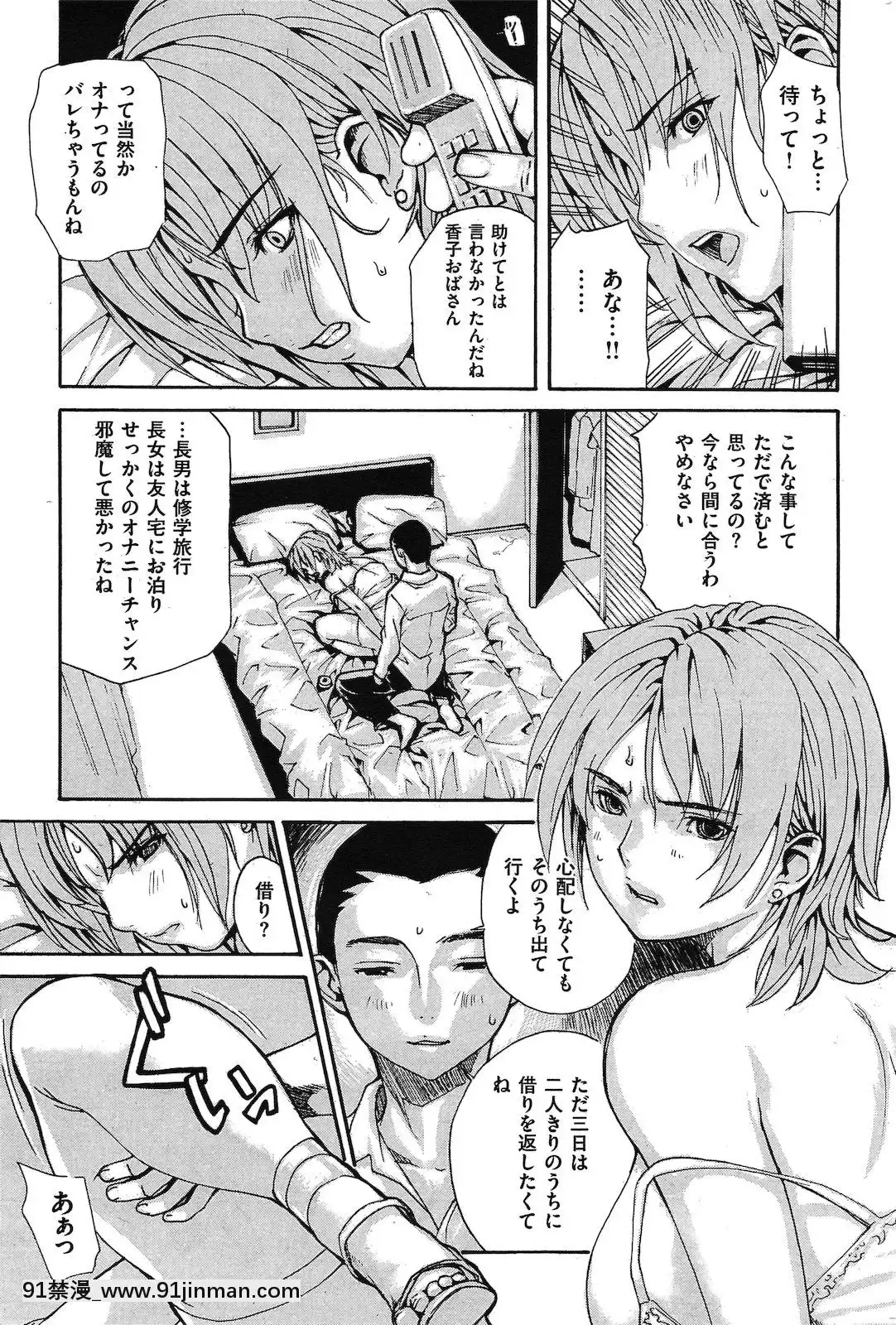 (成年コミック)[雑誌]COMIC快楽天2011年04月號[19h 18h]