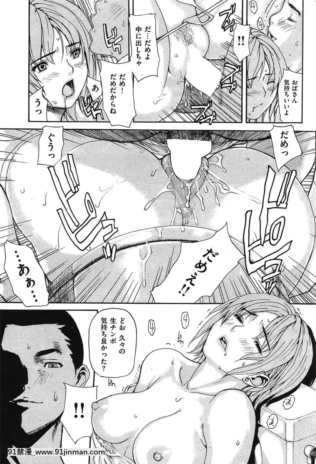 (成年コミック)[雑誌]COMIC快楽天2011年04月號[19h 18h]