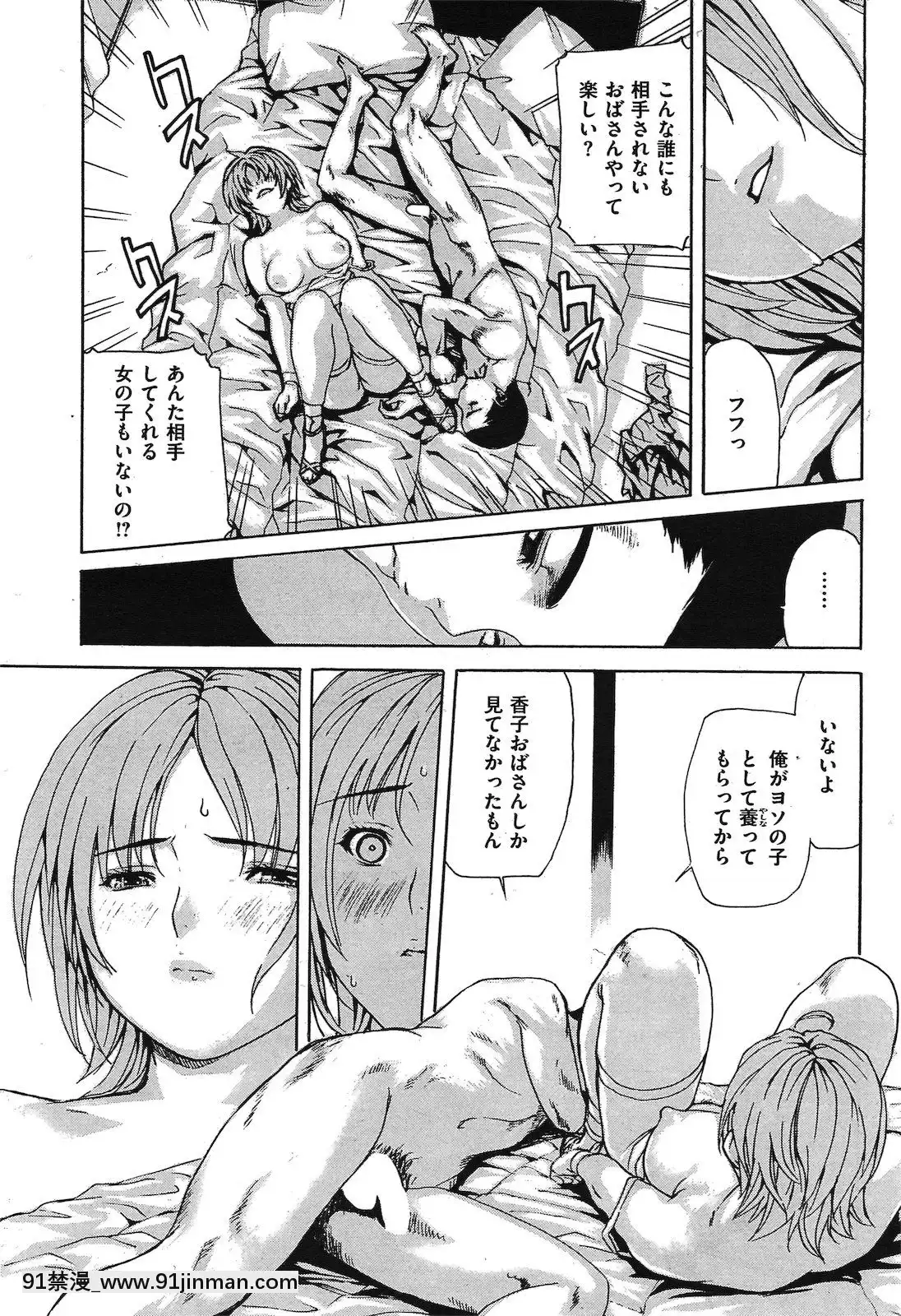 (成年コミック)[雑誌]COMIC快楽天2011年04月號[19h 18h]