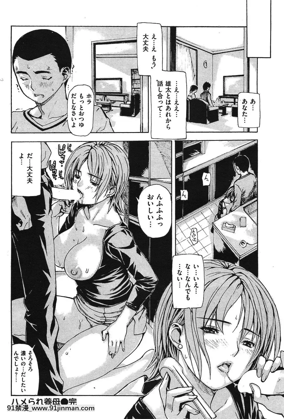 (成年コミック)[雑誌]COMIC快楽天2011年04月號[19h 18h]