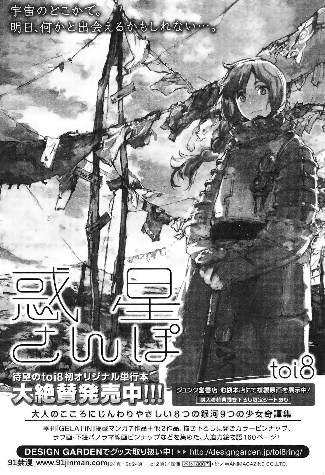 (成年コミック)[雑誌]COMIC快楽天2011年04月號[19h 18h]