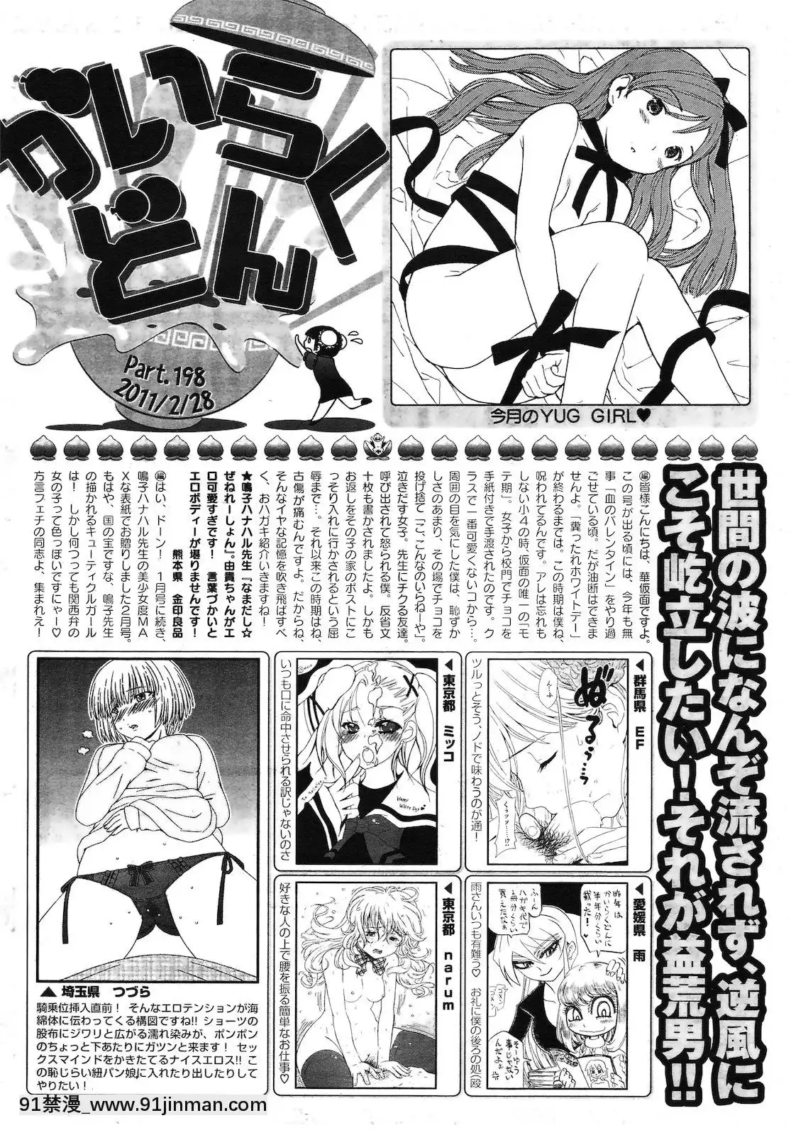 (成年コミック)[雑誌]COMIC快楽天2011年04月號[19h 18h]
