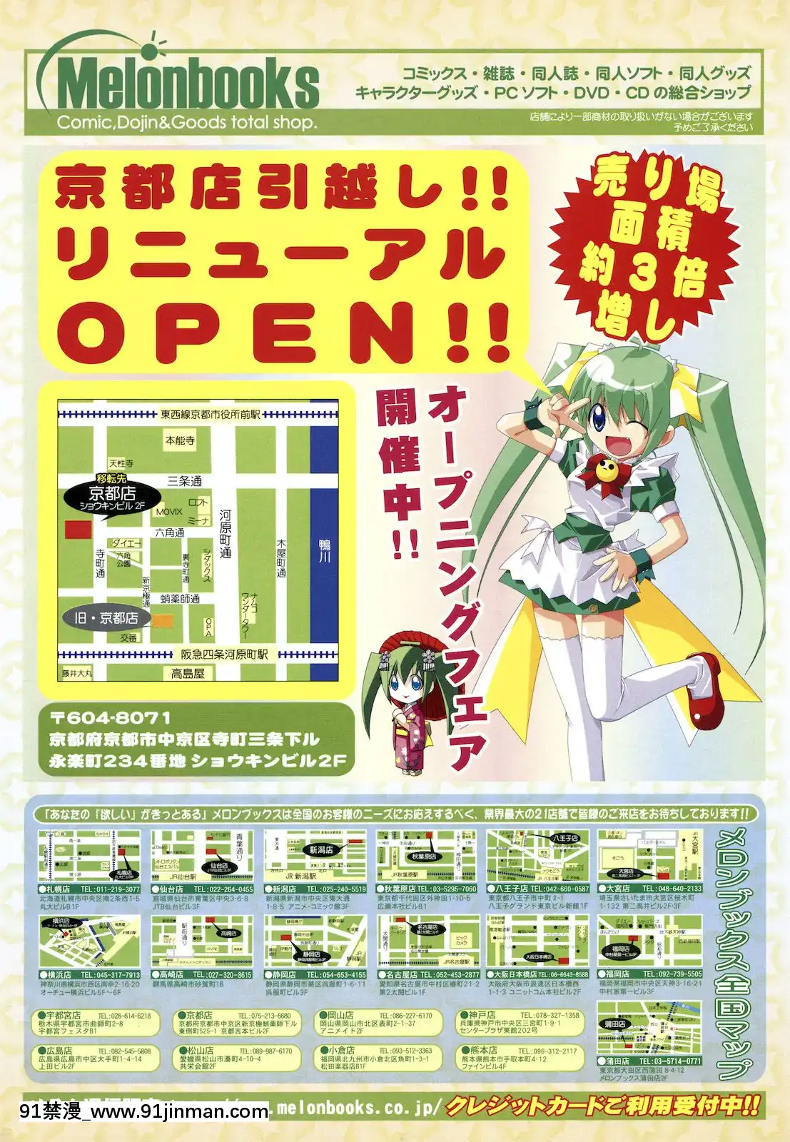 (成年コミック)[雑誌]COMIC快楽天2011年04月號[19h 18h]