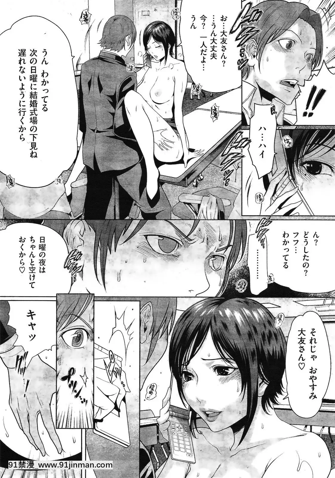 (成年コミック)[雑誌]COMIC快楽天2011年04月號[19h 18h]