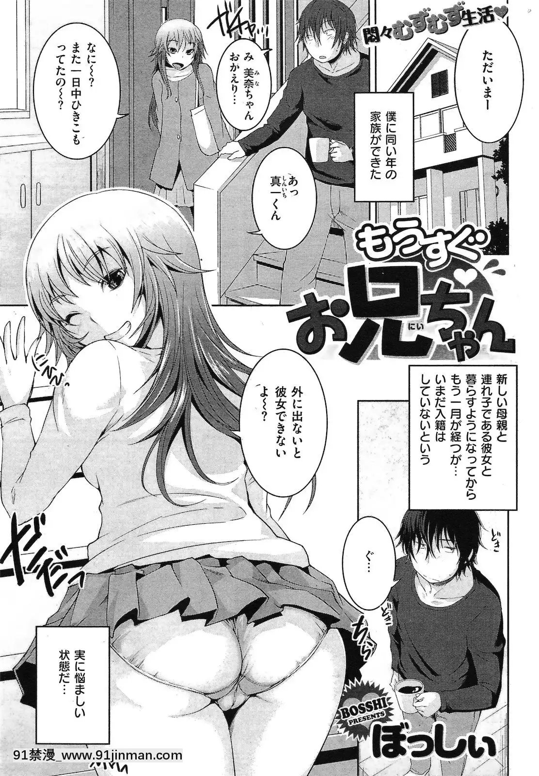 (成年コミック)[雑誌]COMIC快楽天2011年04月號[19h 18h]