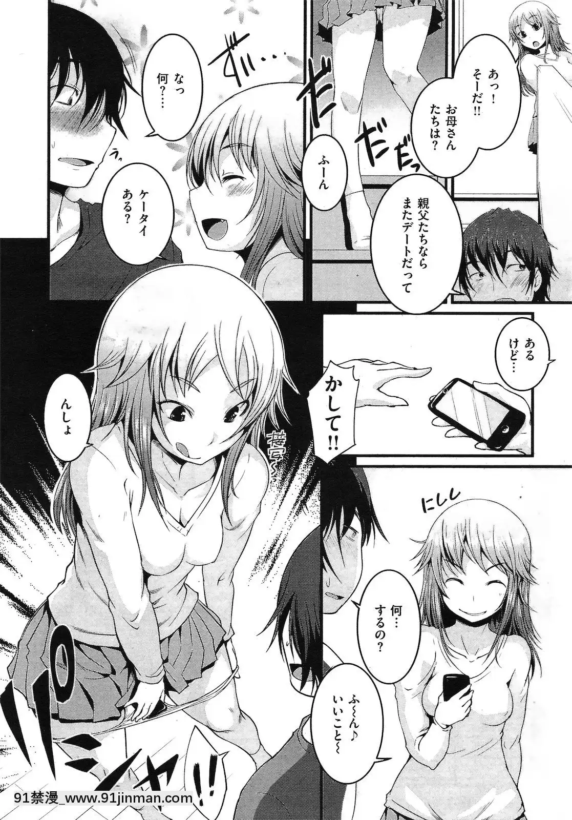 (成年コミック)[雑誌]COMIC快楽天2011年04月號[19h 18h]