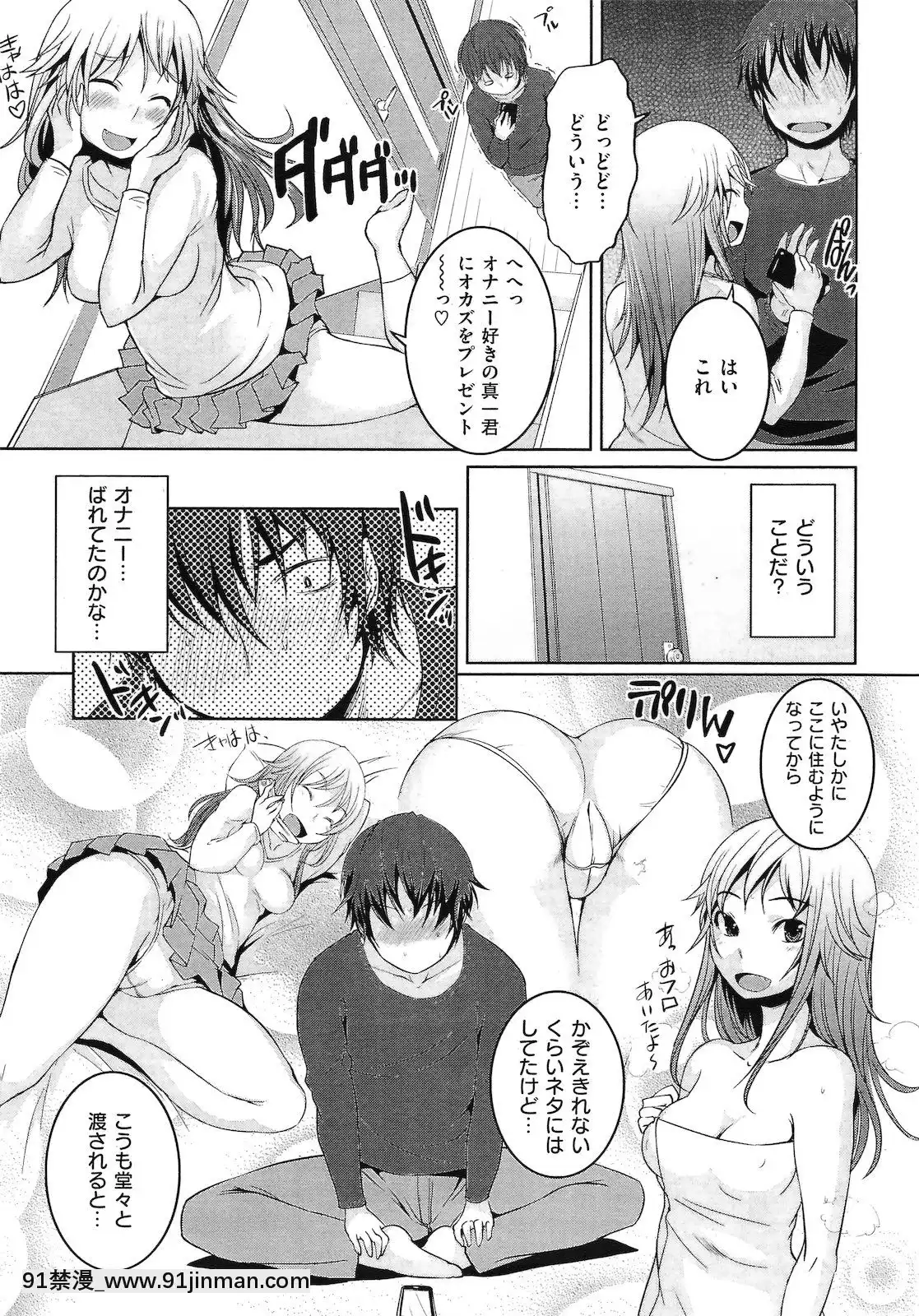 (成年コミック)[雑誌]COMIC快楽天2011年04月號[19h 18h]