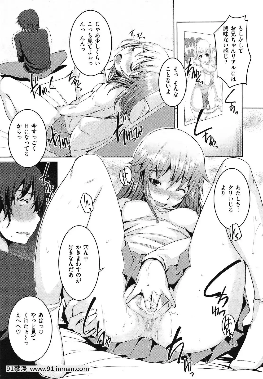 (成年コミック)[雑誌]COMIC快楽天2011年04月號[19h 18h]