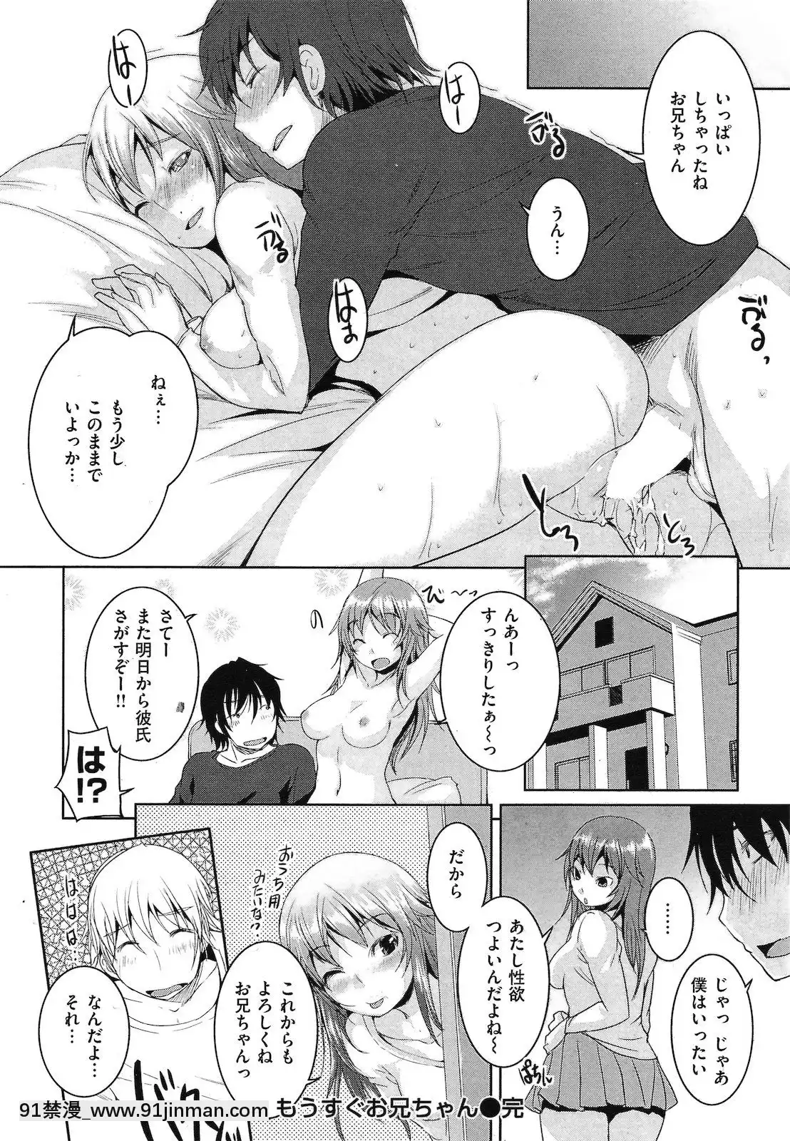 (成年コミック)[雑誌]COMIC快楽天2011年04月號[19h 18h]