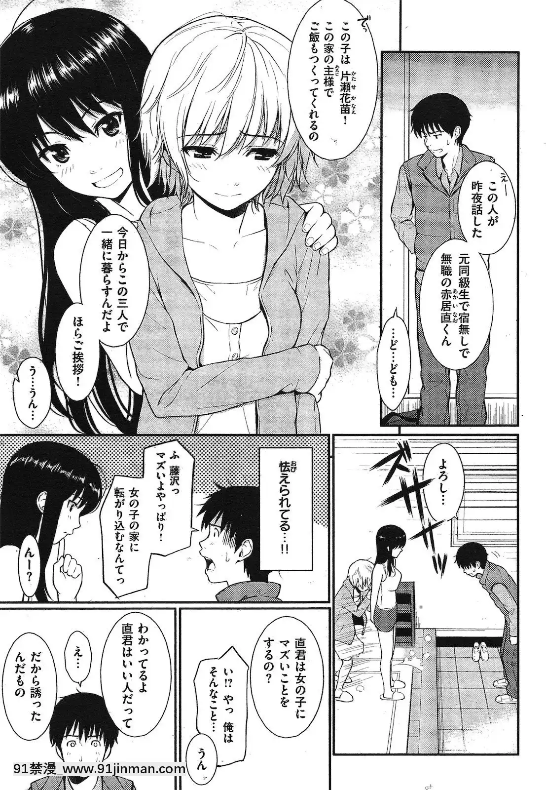 (成年コミック)[雑誌]COMIC快楽天2011年04月號[19h 18h]