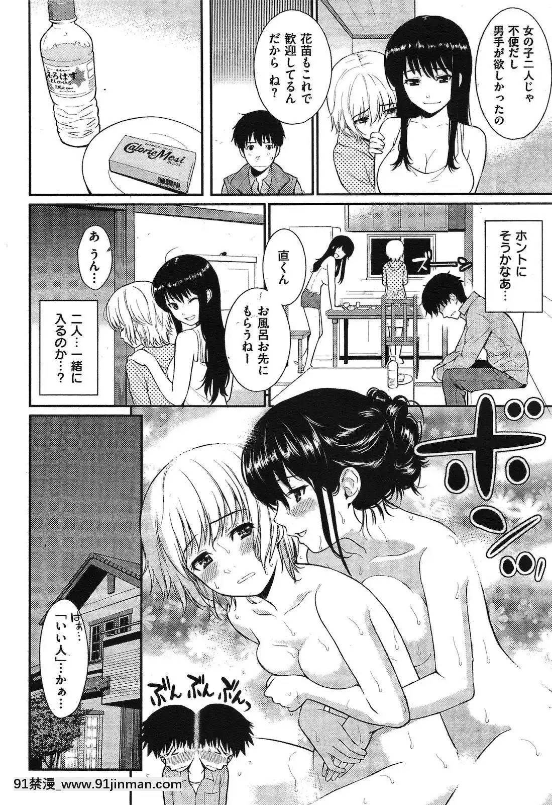 (成年コミック)[雑誌]COMIC快楽天2011年04月號[19h 18h]