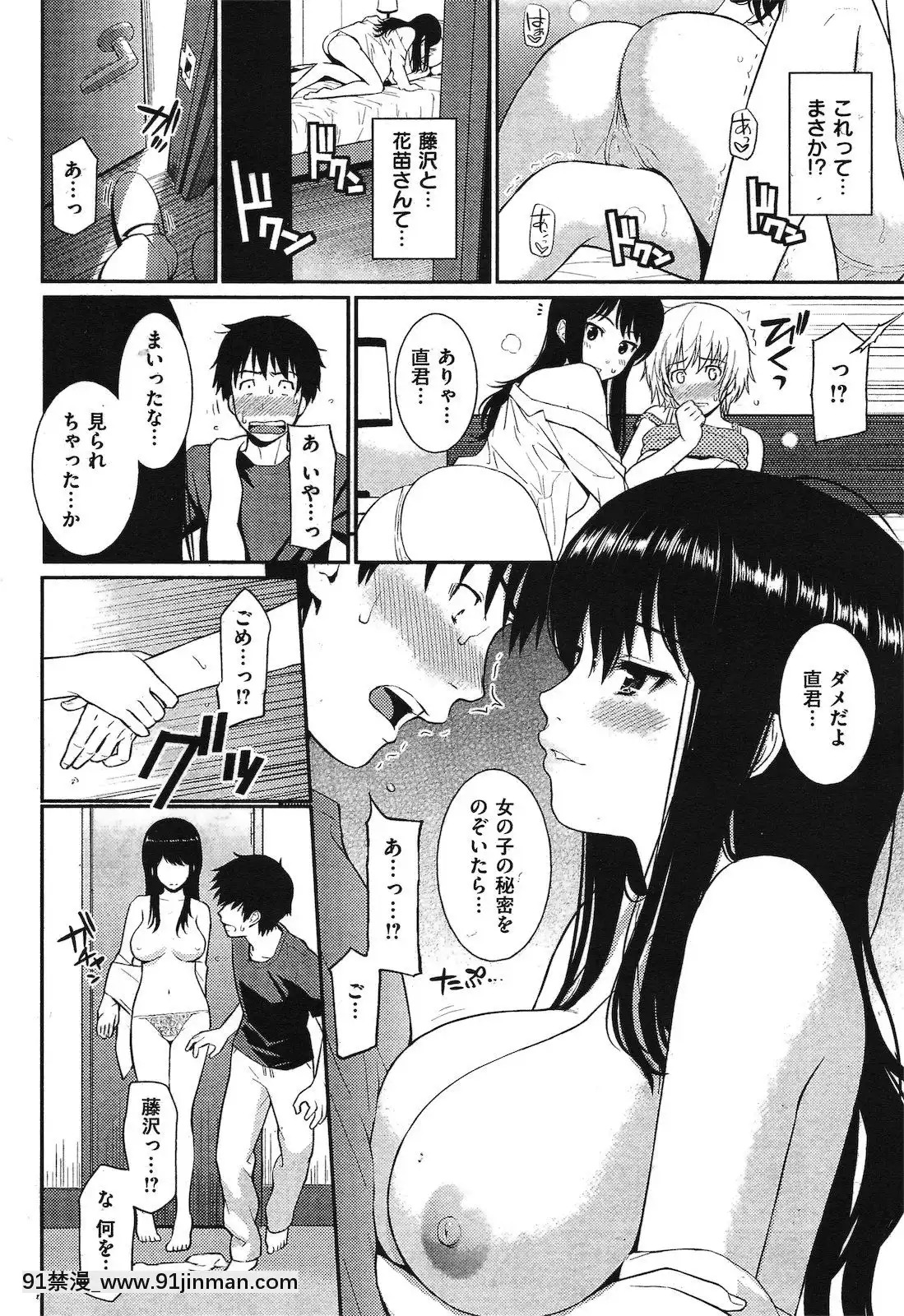 (成年コミック)[雑誌]COMIC快楽天2011年04月號[19h 18h]