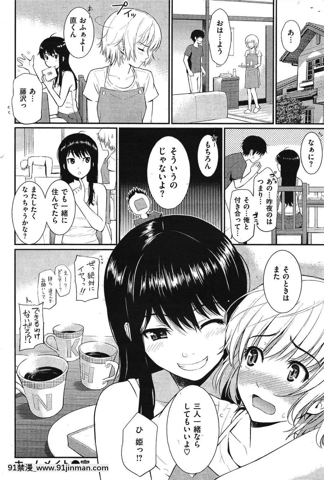 (成年コミック)[雑誌]COMIC快楽天2011年04月號[19h 18h]