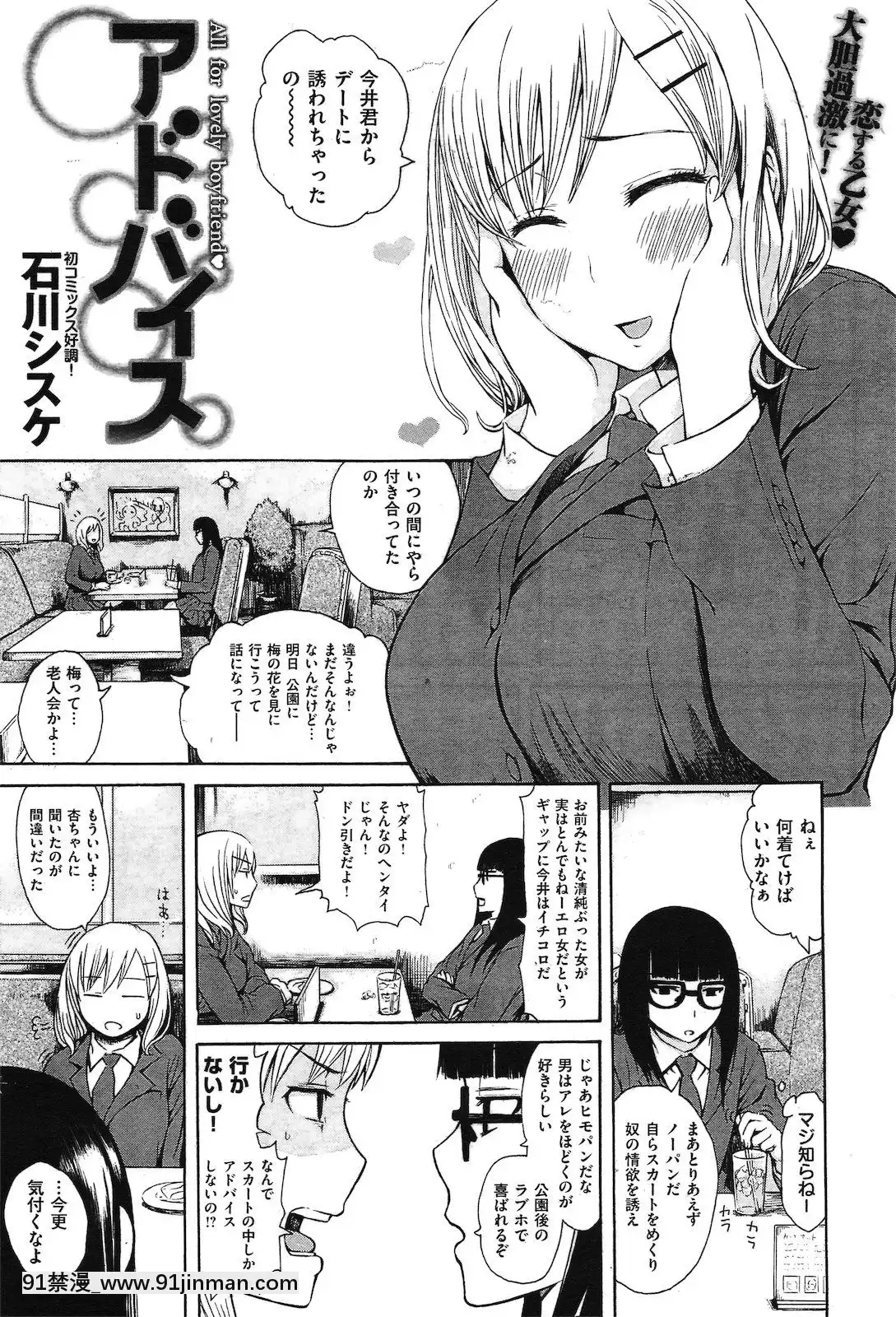 (成年コミック)[雑誌]COMIC快楽天2011年04月號[19h 18h]