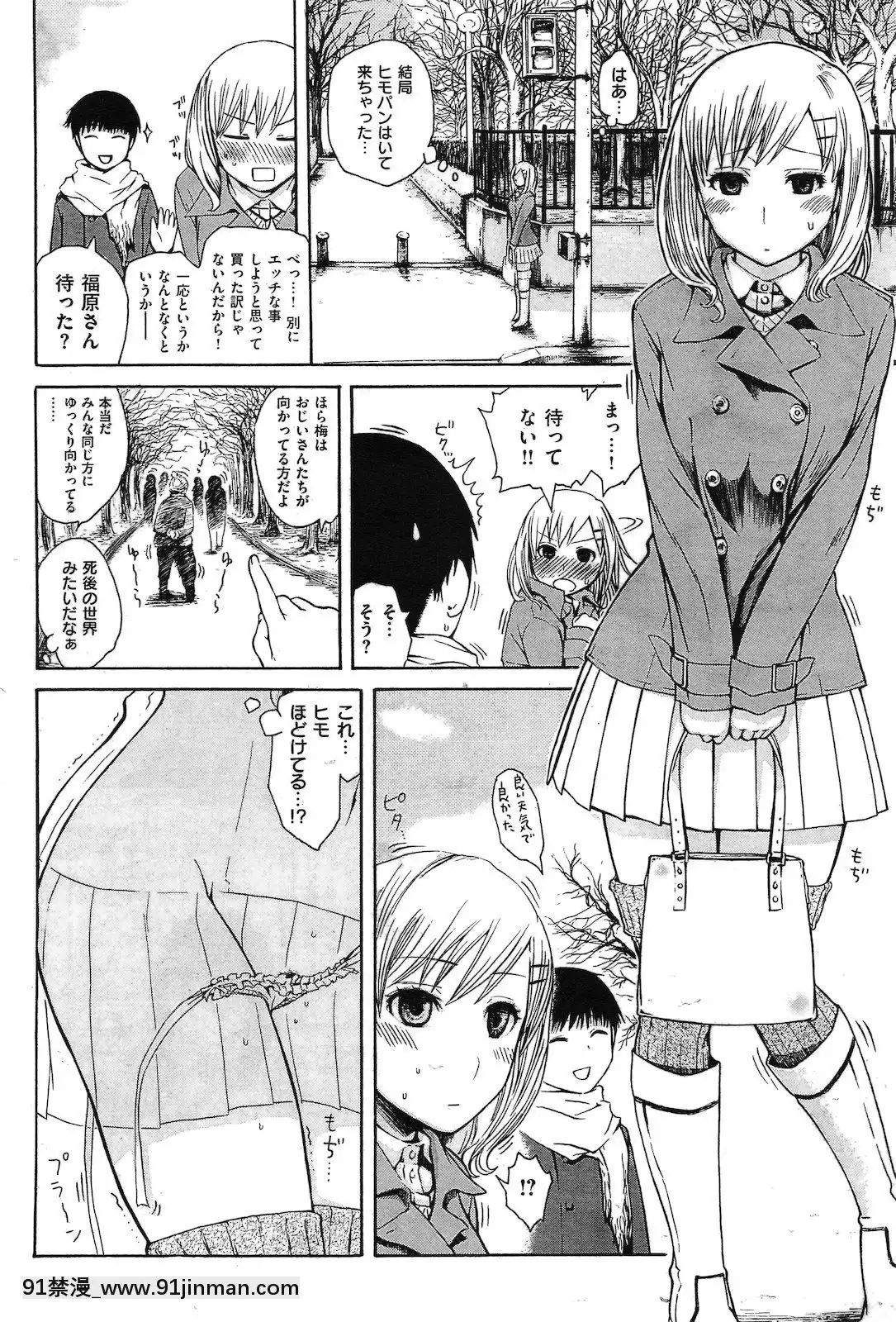 (成年コミック)[雑誌]COMIC快楽天2011年04月號[19h 18h]