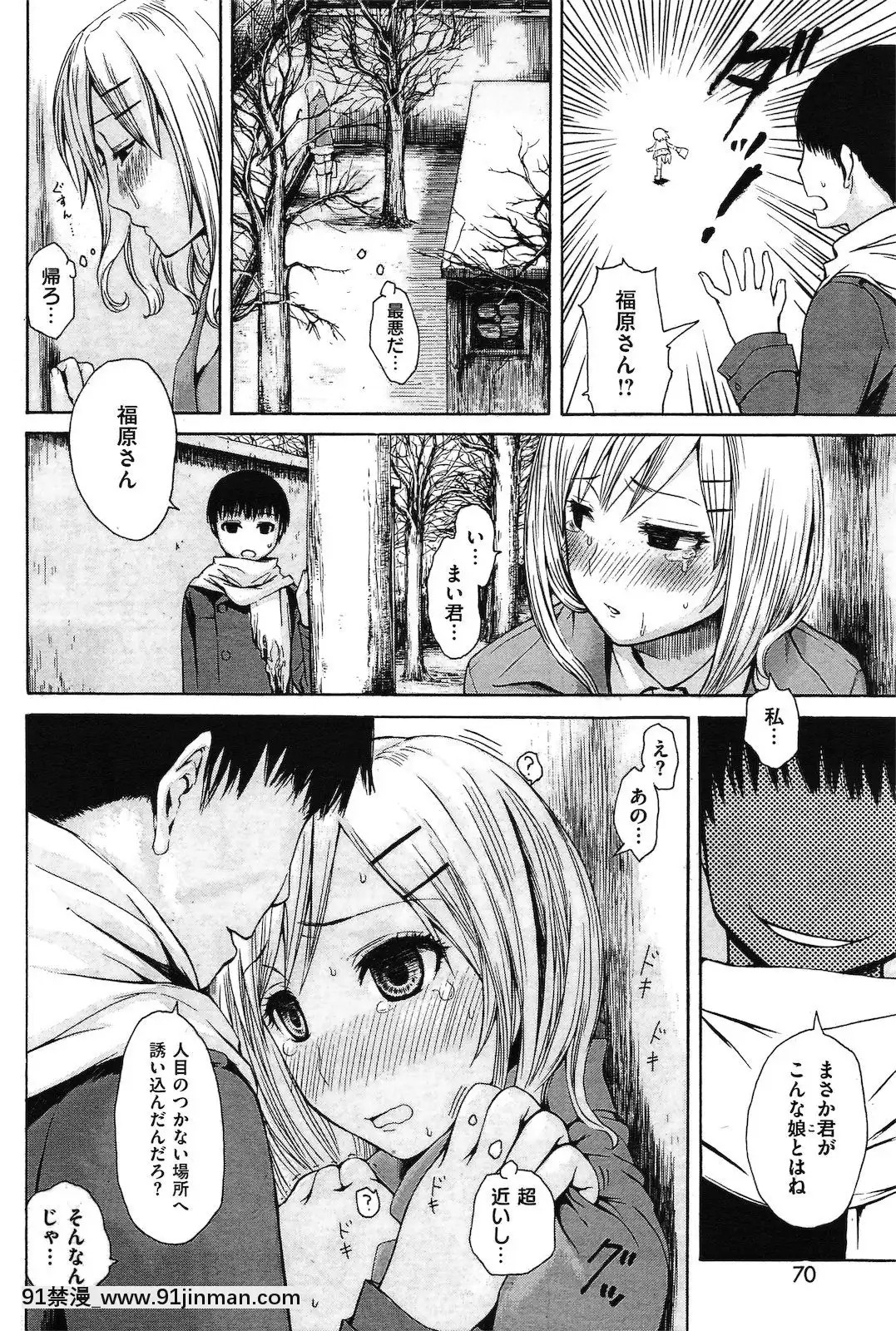 (成年コミック)[雑誌]COMIC快楽天2011年04月號[19h 18h]