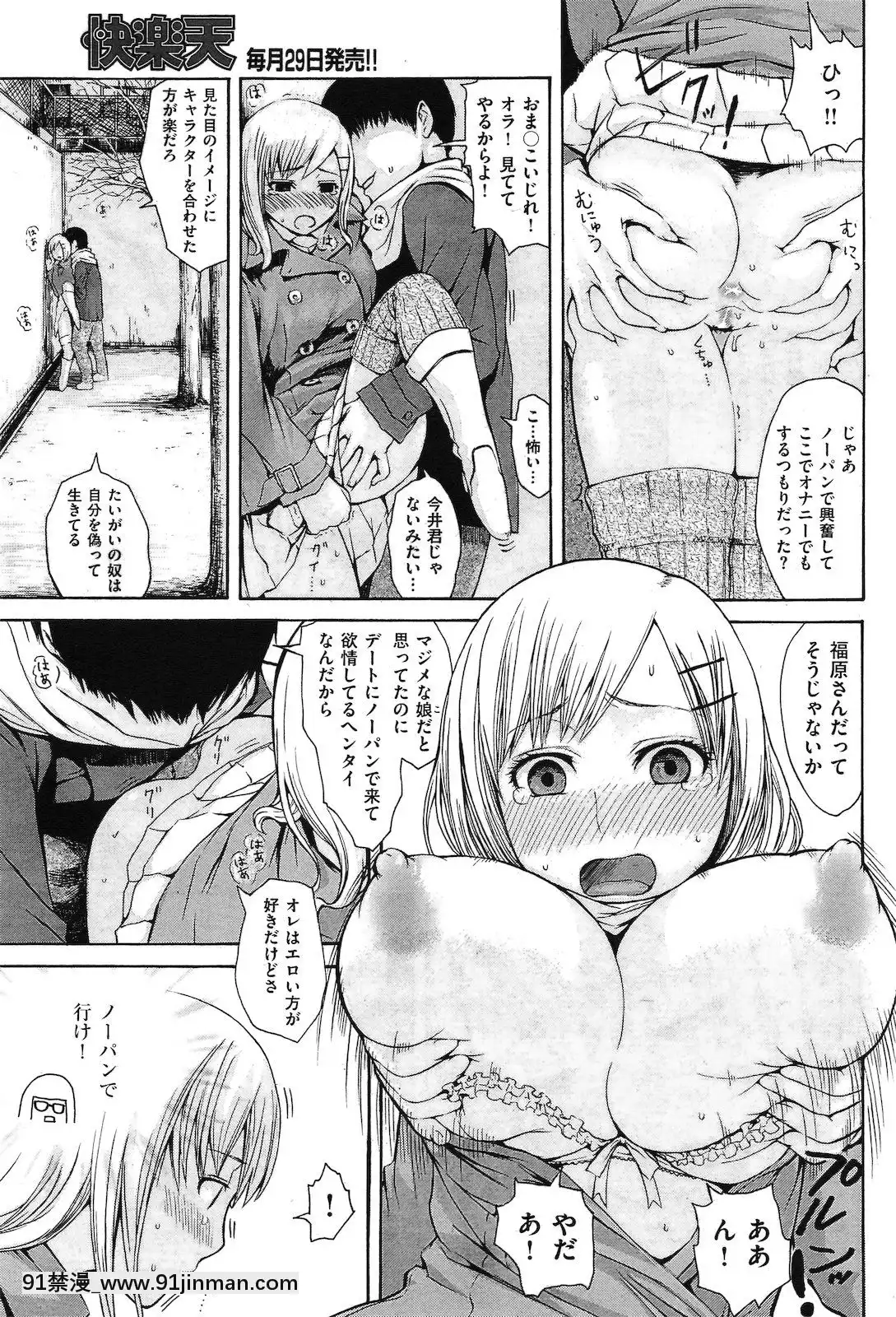(成年コミック)[雑誌]COMIC快楽天2011年04月號[19h 18h]