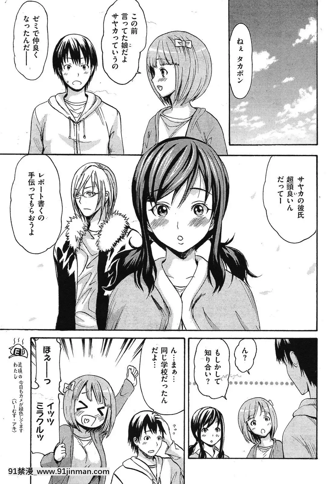(成年コミック)[雑誌]COMIC快楽天2011年04月號[19h 18h]