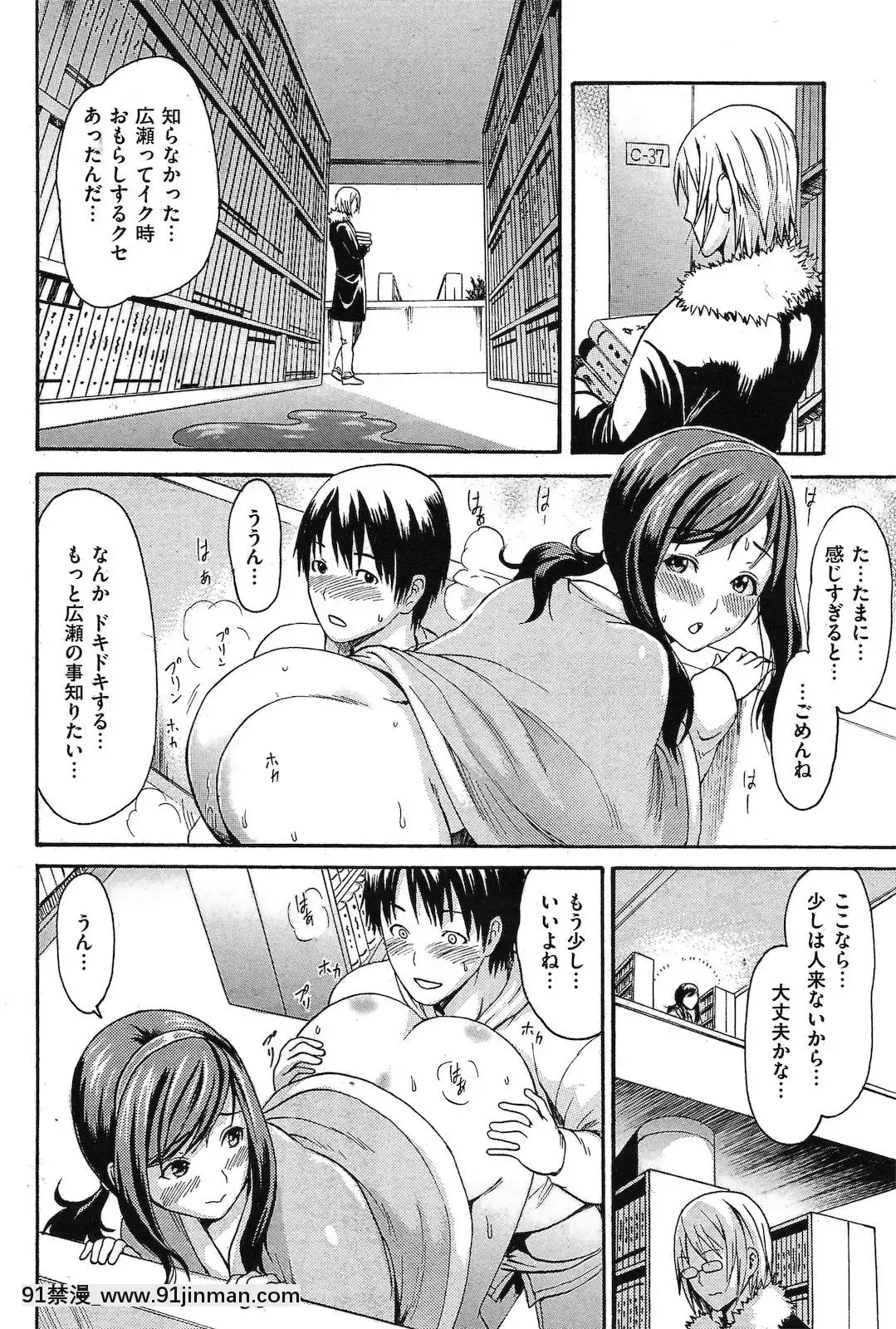 (成年コミック)[雑誌]COMIC快楽天2011年04月號[19h 18h]