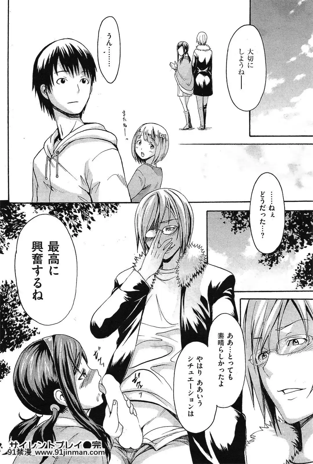 (成年コミック)[雑誌]COMIC快楽天2011年04月號[19h 18h]