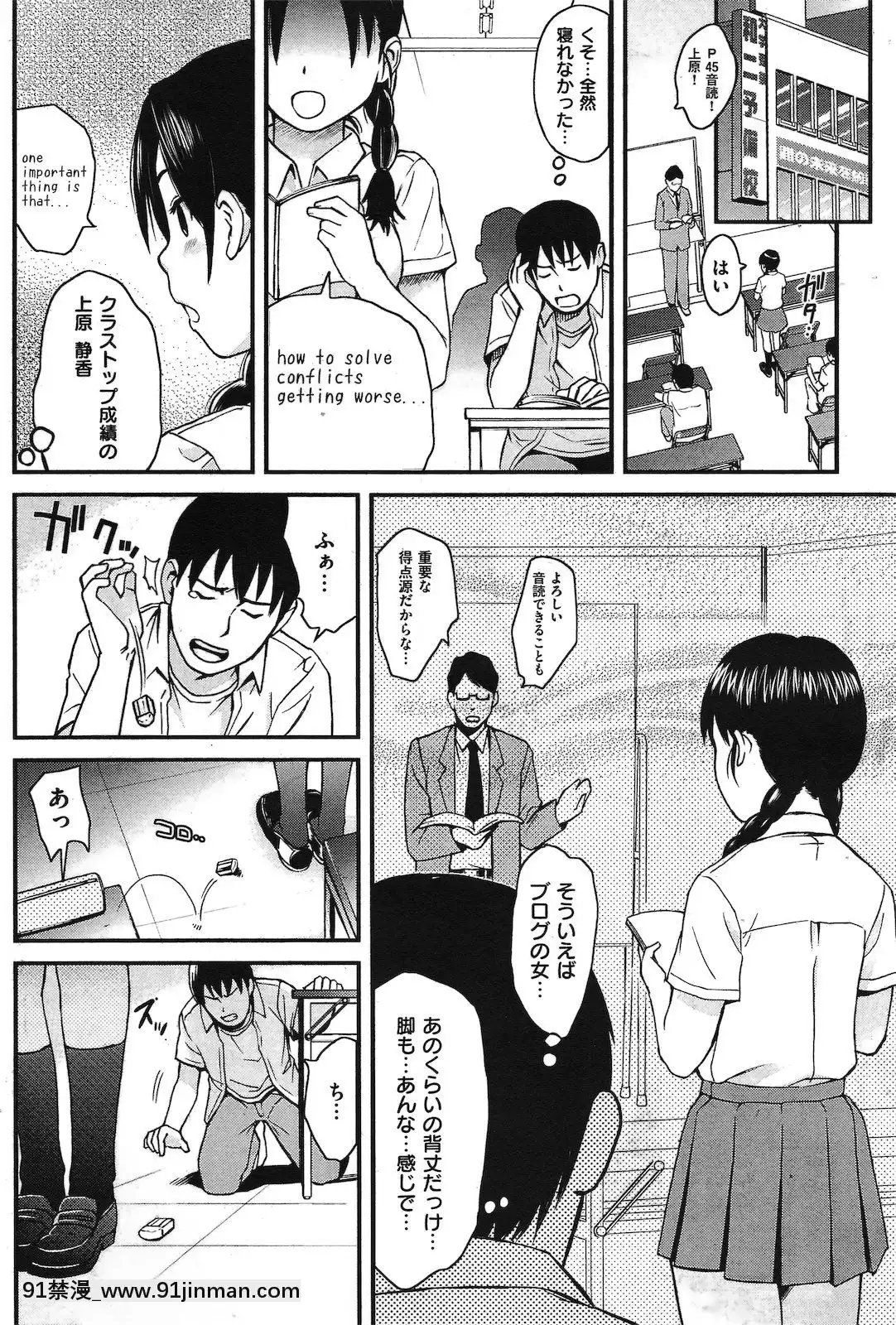 (成年コミック)[雑誌]COMIC快楽天2011年04月號[19h 18h]