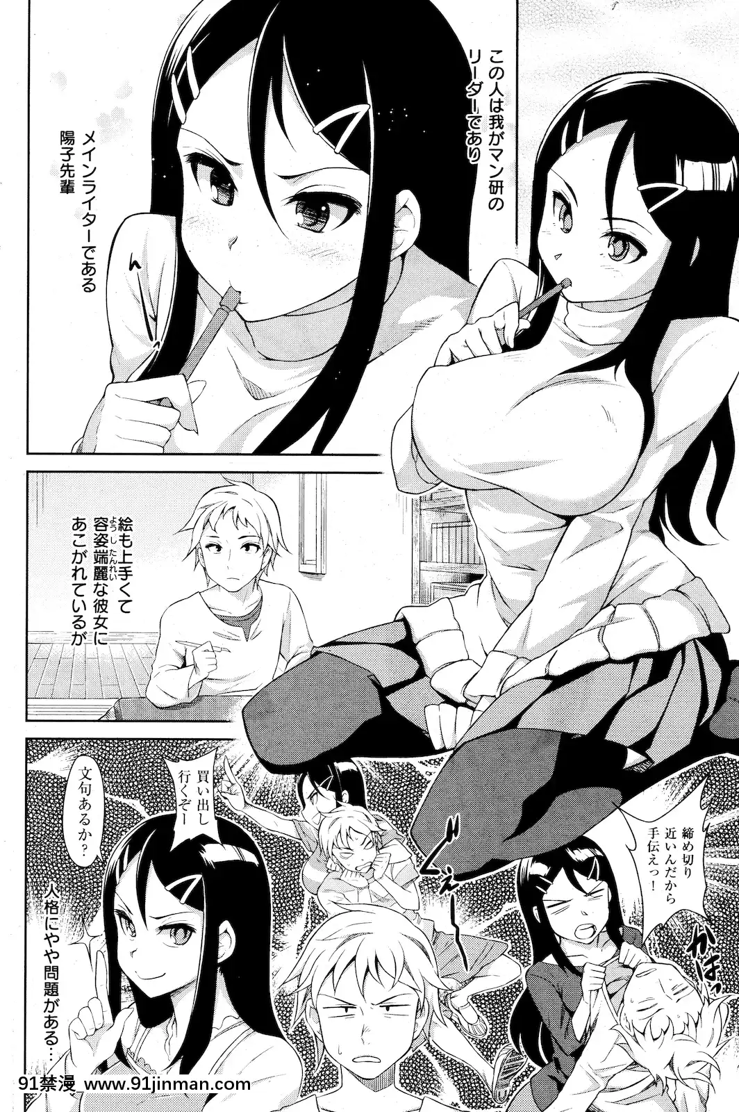 (成年コミック)[雑誌]COMIC快楽天2011年01月號[愛情漫畫 18禁]