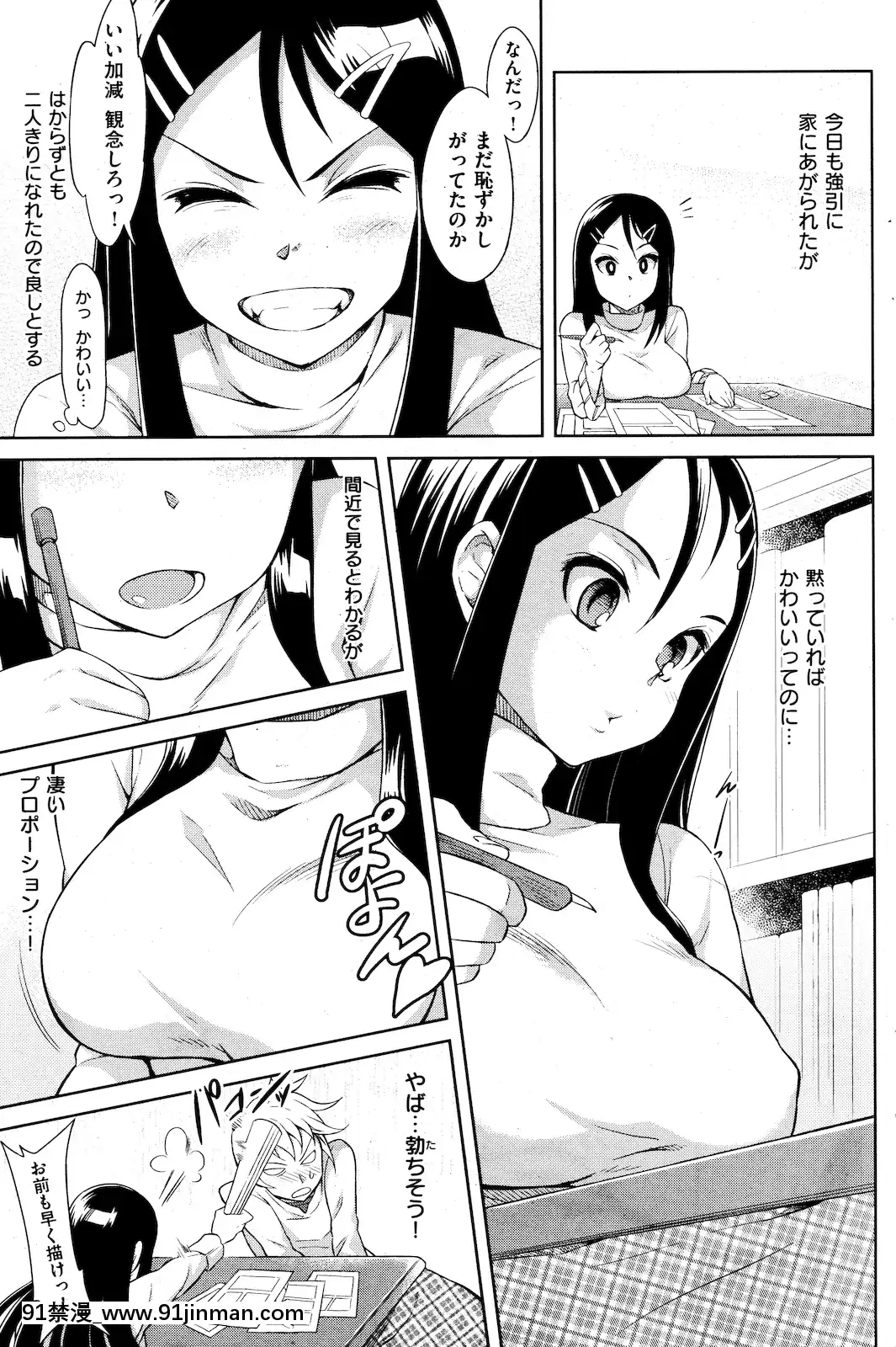 (成年コミック)[雑誌]COMIC快楽天2011年01月號[愛情漫畫 18禁]