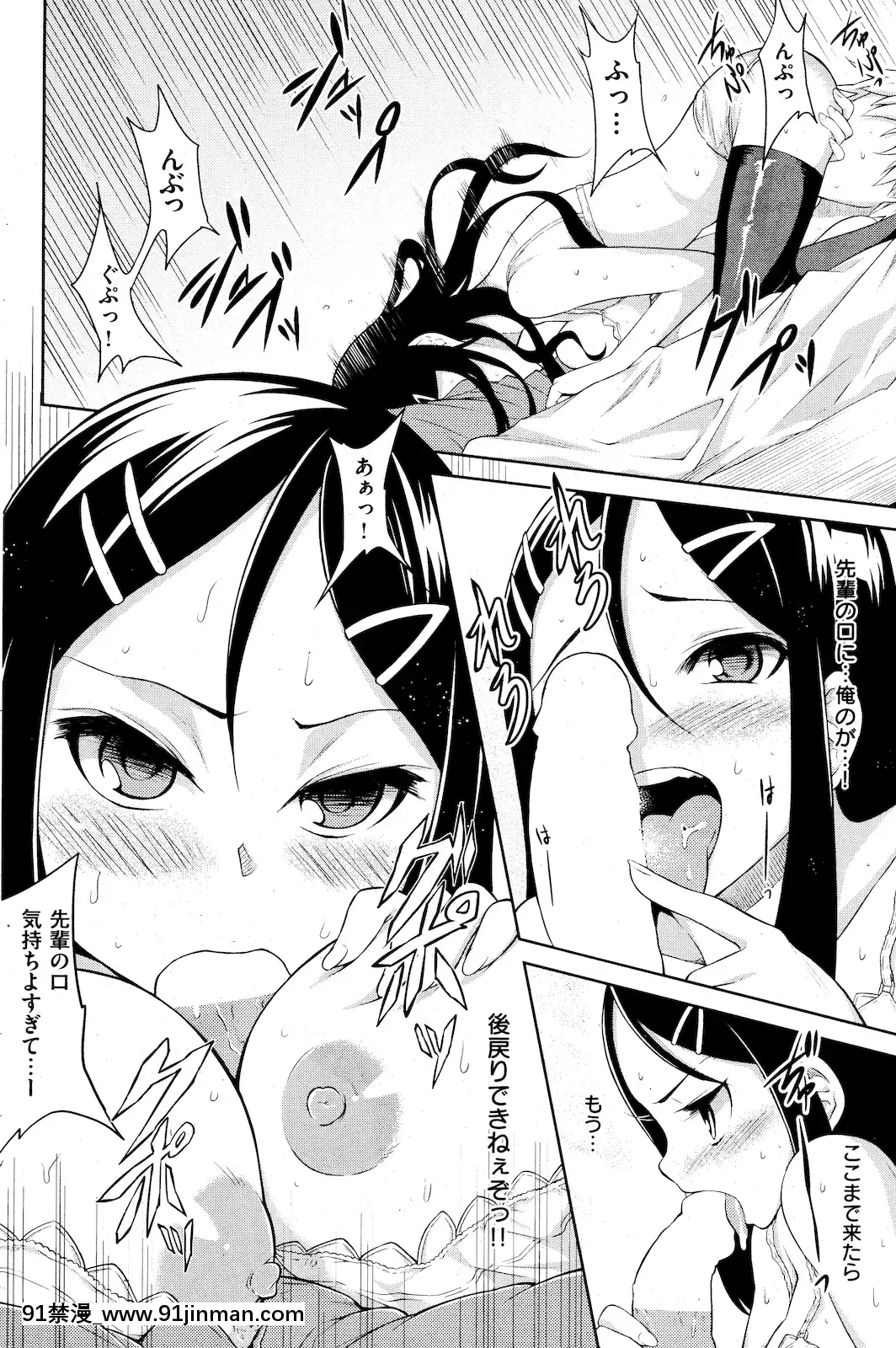 (成年コミック)[雑誌]COMIC快楽天2011年01月號[愛情漫畫 18禁]
