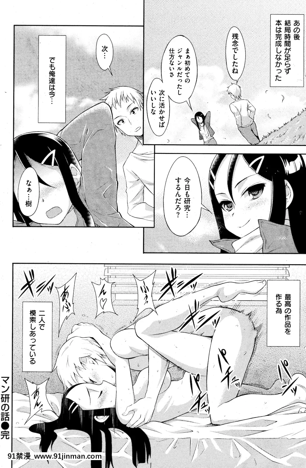 (成年コミック)[雑誌]COMIC快楽天2011年01月號[愛情漫畫 18禁]