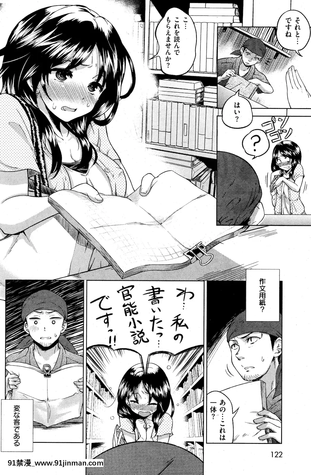 (成年コミック)[雑誌]COMIC快楽天2011年01月號[愛情漫畫 18禁]