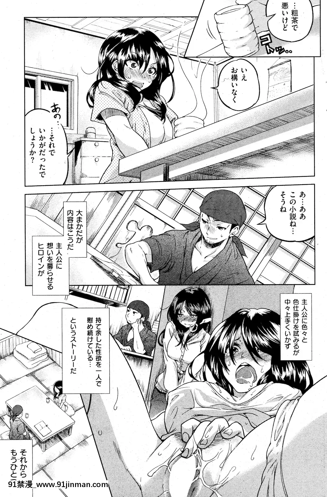 (成年コミック)[雑誌]COMIC快楽天2011年01月號[愛情漫畫 18禁]