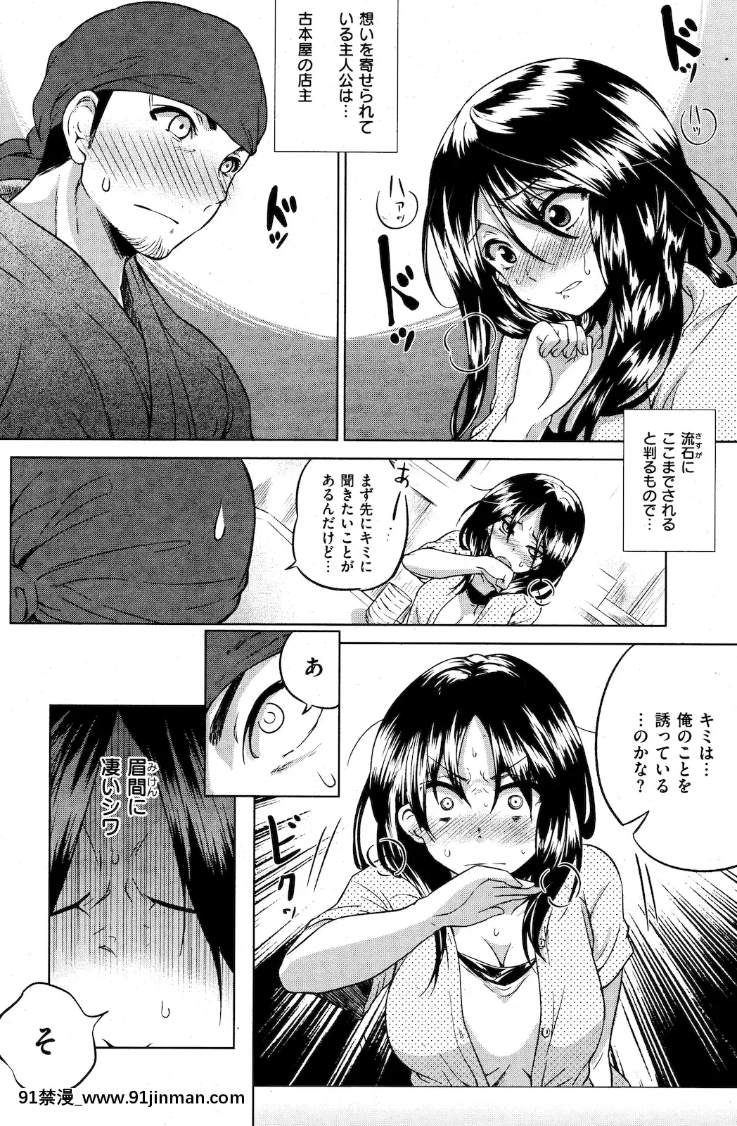 (成年コミック)[雑誌]COMIC快楽天2011年01月號[愛情漫畫 18禁]