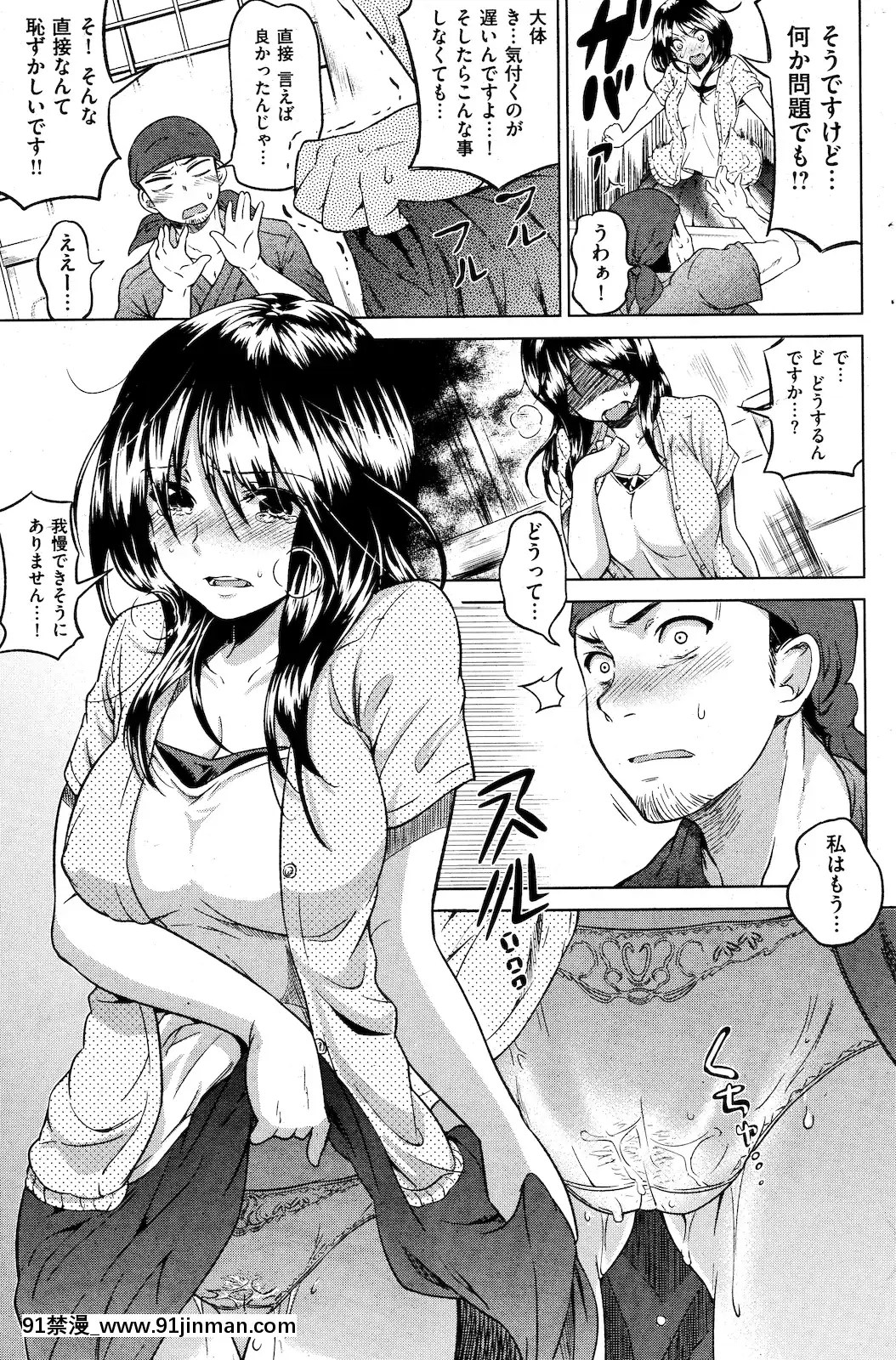 (成年コミック)[雑誌]COMIC快楽天2011年01月號[愛情漫畫 18禁]