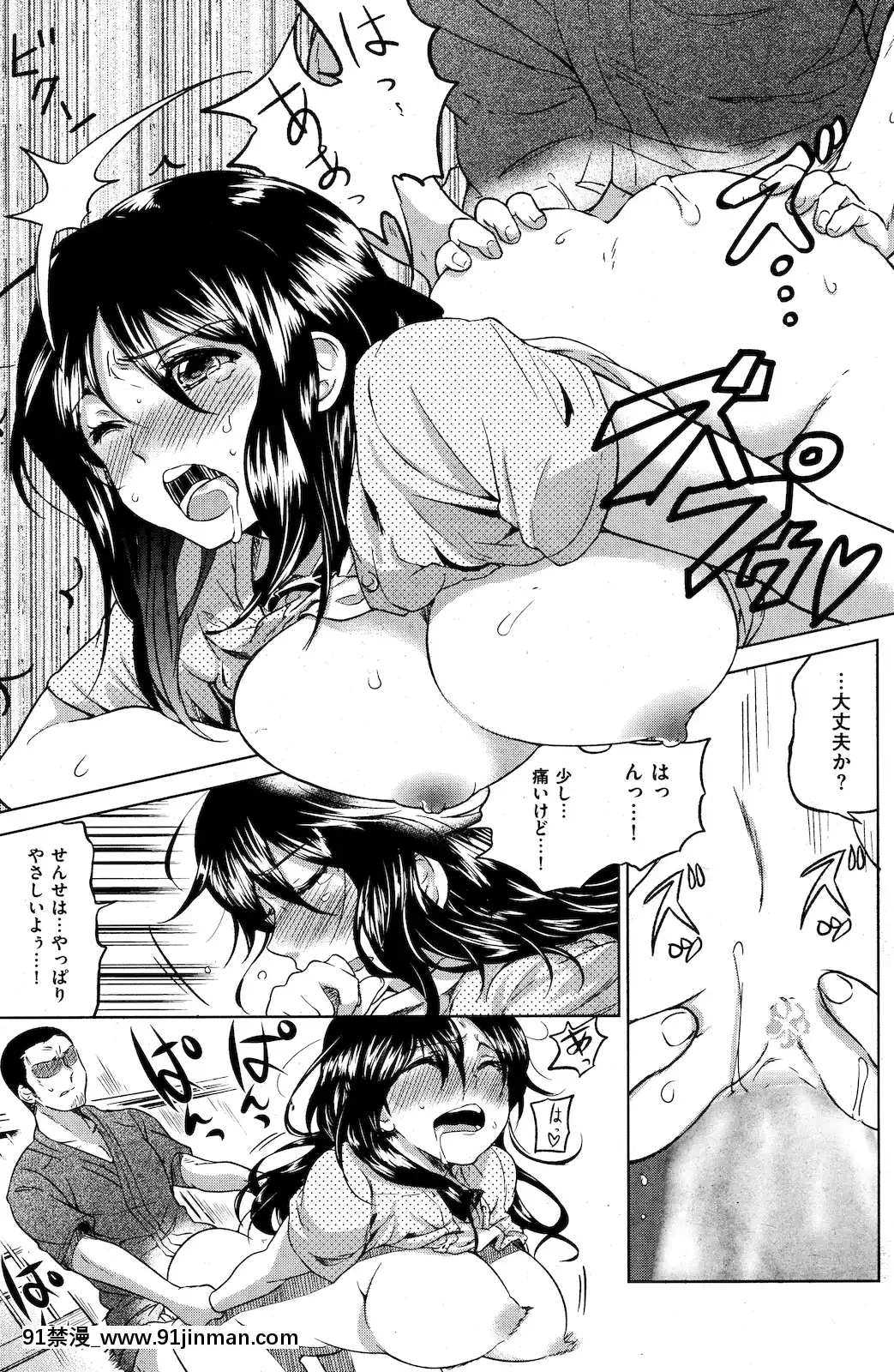 (成年コミック)[雑誌]COMIC快楽天2011年01月號[愛情漫畫 18禁]