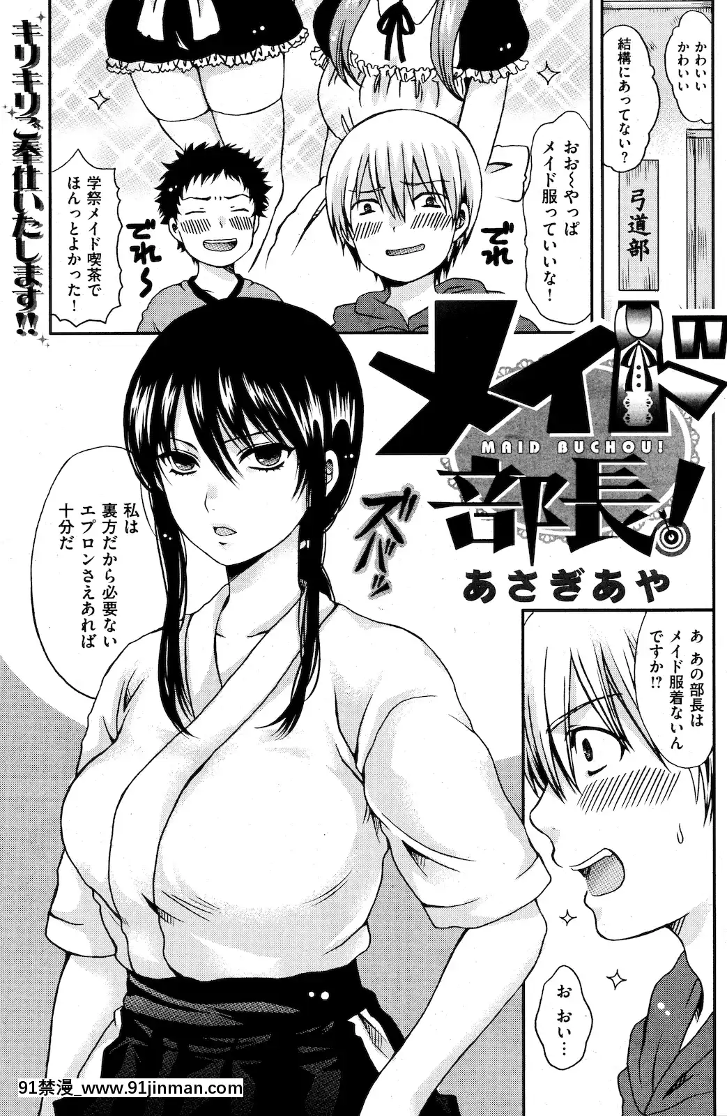 (成年コミック)[雑誌]COMIC快楽天2011年01月號[愛情漫畫 18禁]