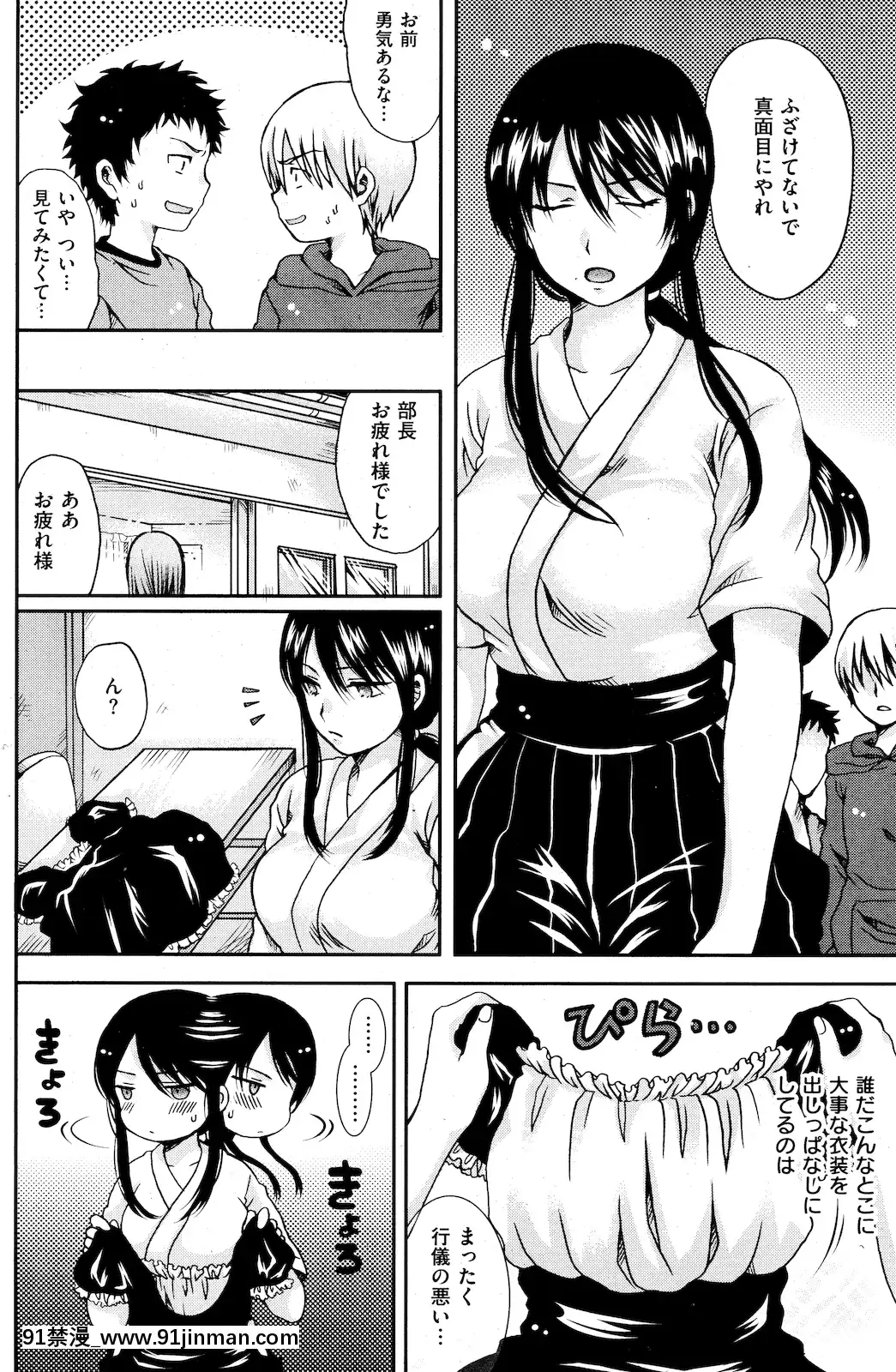 (成年コミック)[雑誌]COMIC快楽天2011年01月號[愛情漫畫 18禁]