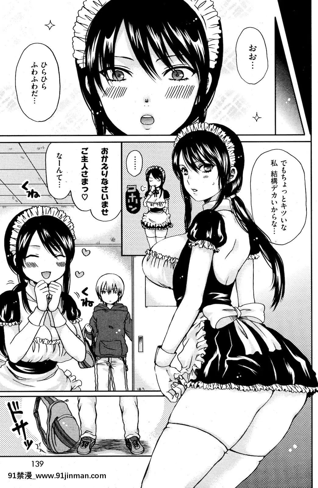 (成年コミック)[雑誌]COMIC快楽天2011年01月號[愛情漫畫 18禁]