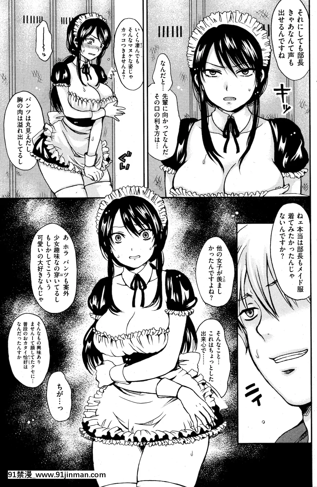 (成年コミック)[雑誌]COMIC快楽天2011年01月號[愛情漫畫 18禁]