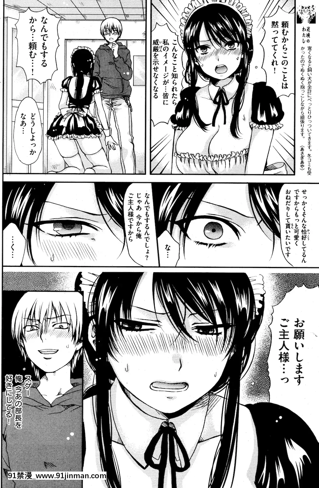 (成年コミック)[雑誌]COMIC快楽天2011年01月號[愛情漫畫 18禁]