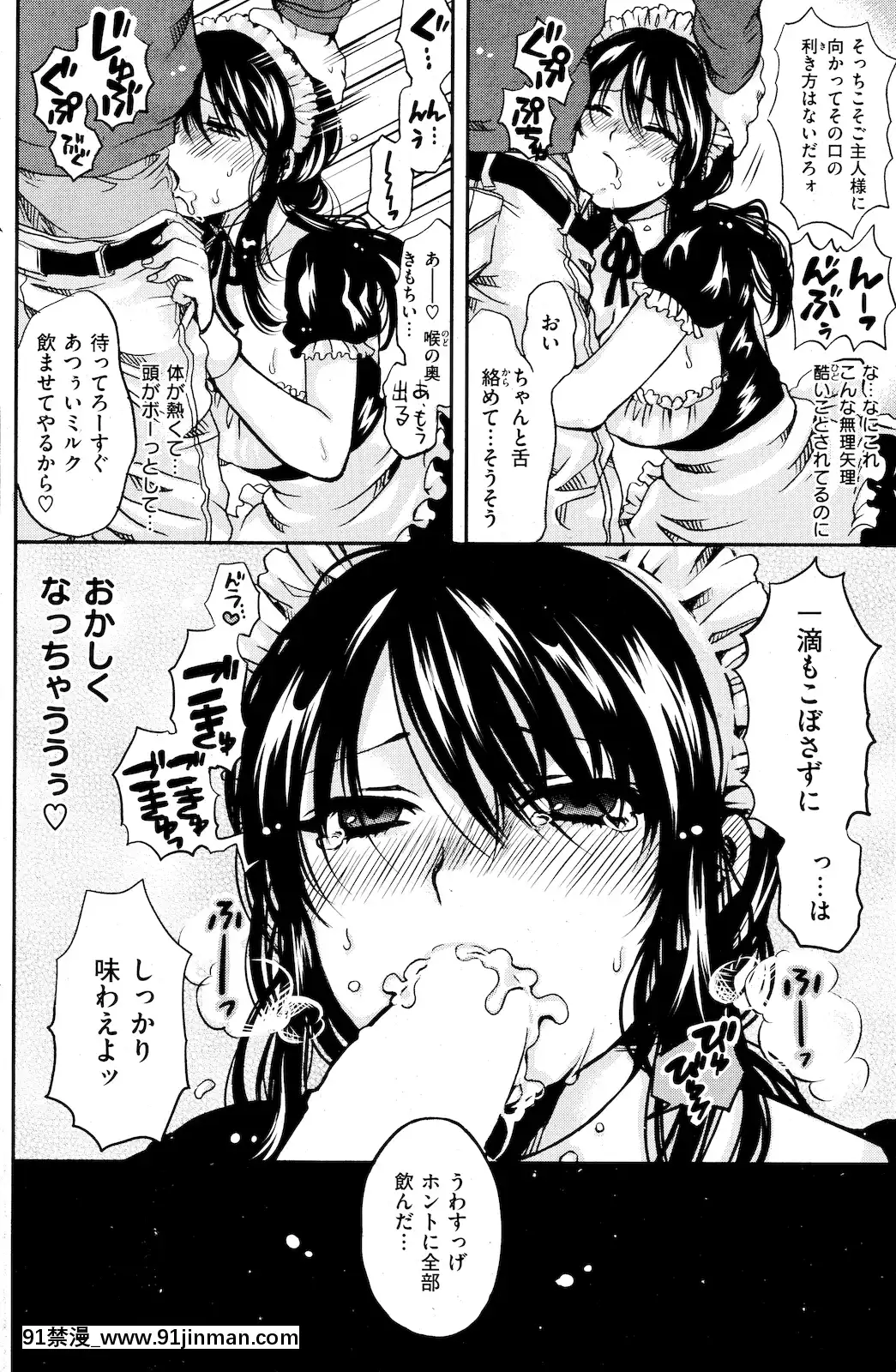 (成年コミック)[雑誌]COMIC快楽天2011年01月號[愛情漫畫 18禁]
