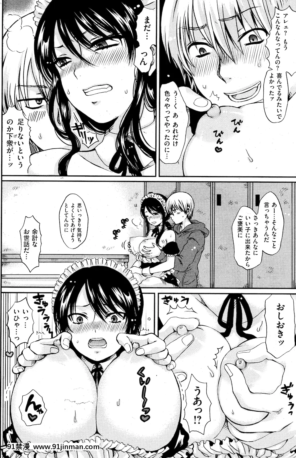 (成年コミック)[雑誌]COMIC快楽天2011年01月號[愛情漫畫 18禁]