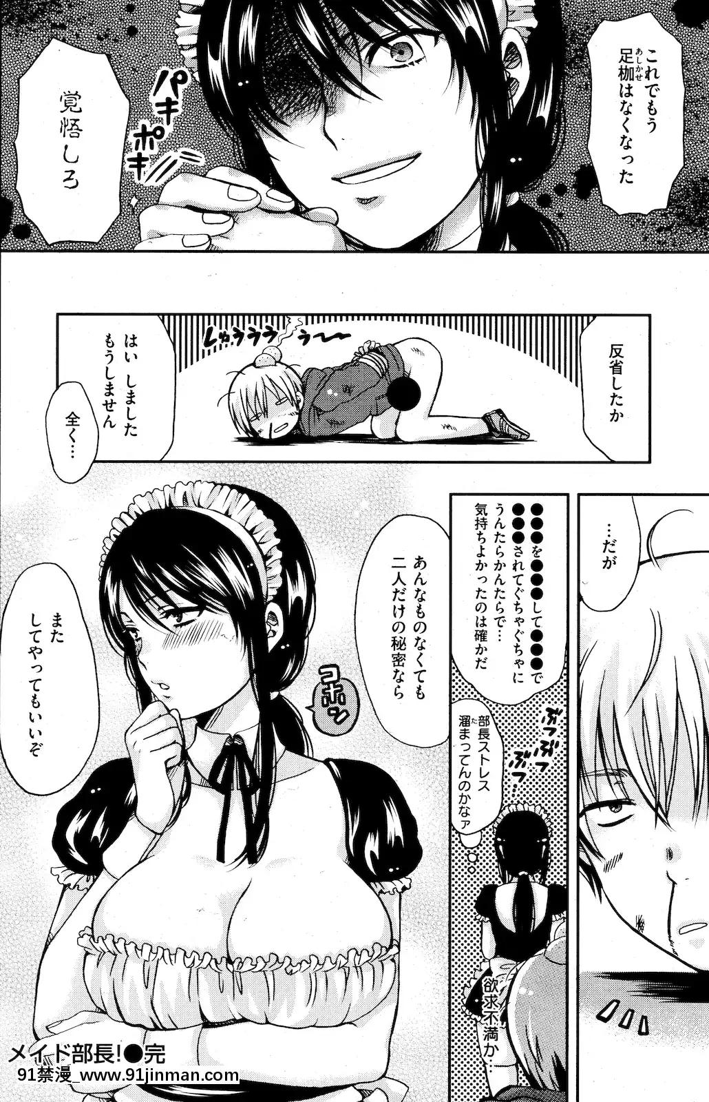 (成年コミック)[雑誌]COMIC快楽天2011年01月號[愛情漫畫 18禁]