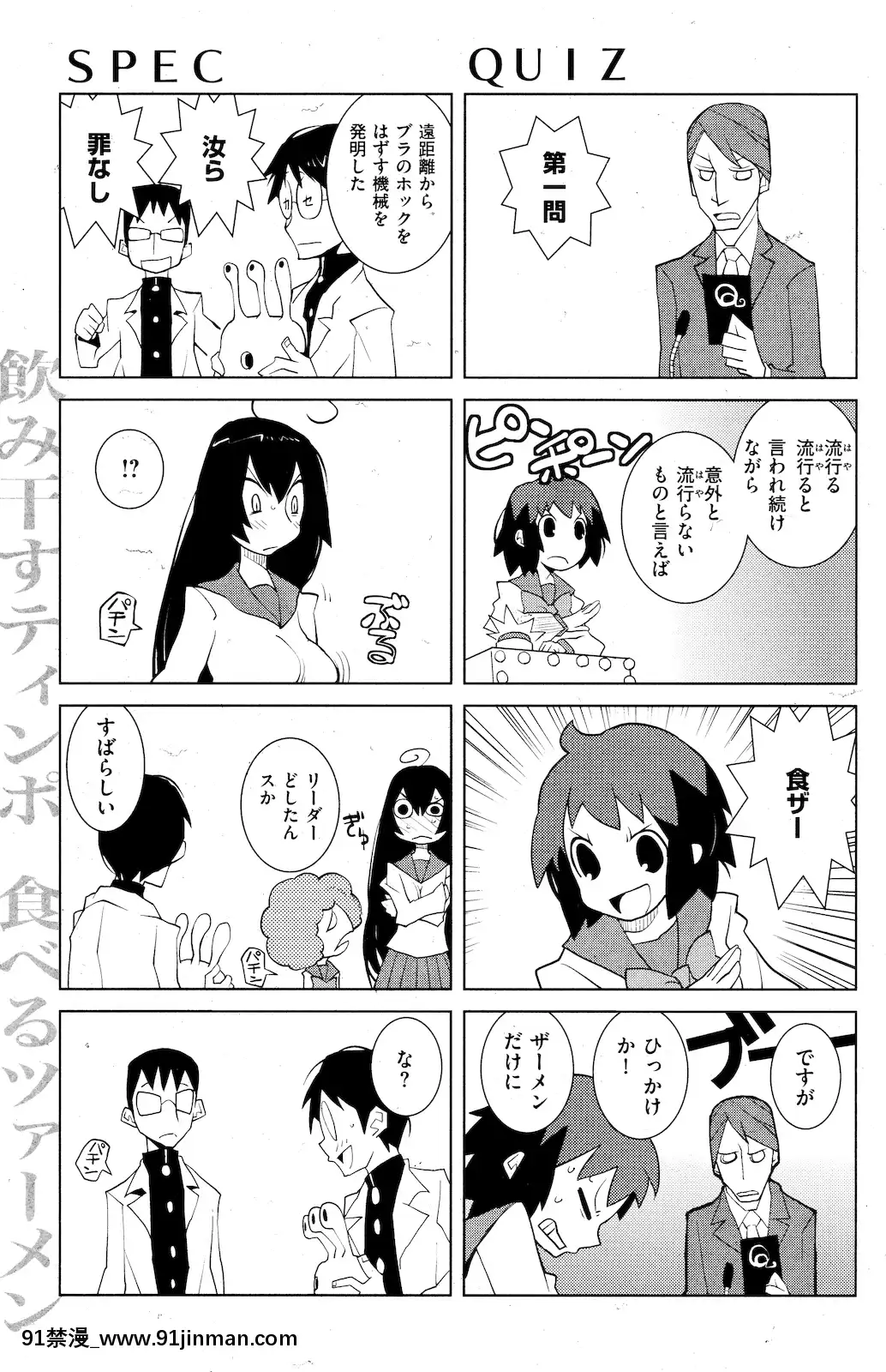 (成年コミック)[雑誌]COMIC快楽天2011年01月號[愛情漫畫 18禁]