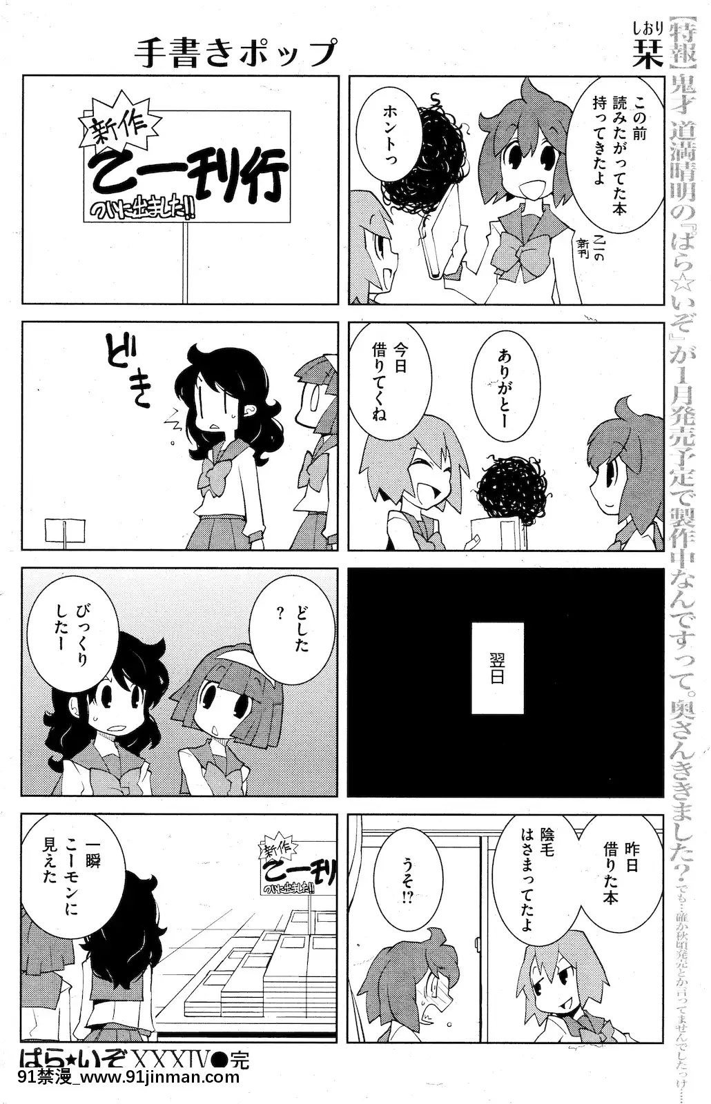 (成年コミック)[雑誌]COMIC快楽天2011年01月號[愛情漫畫 18禁]