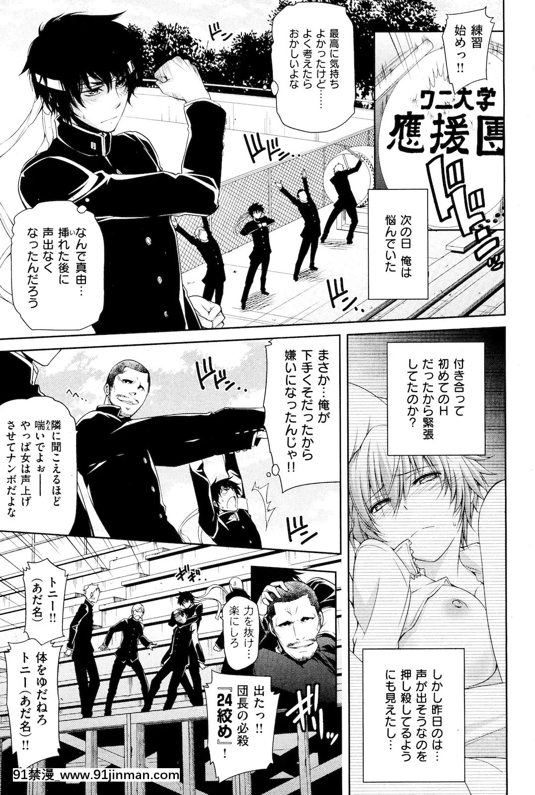 (成年コミック)[雑誌]COMIC快楽天2011年01月號[愛情漫畫 18禁]