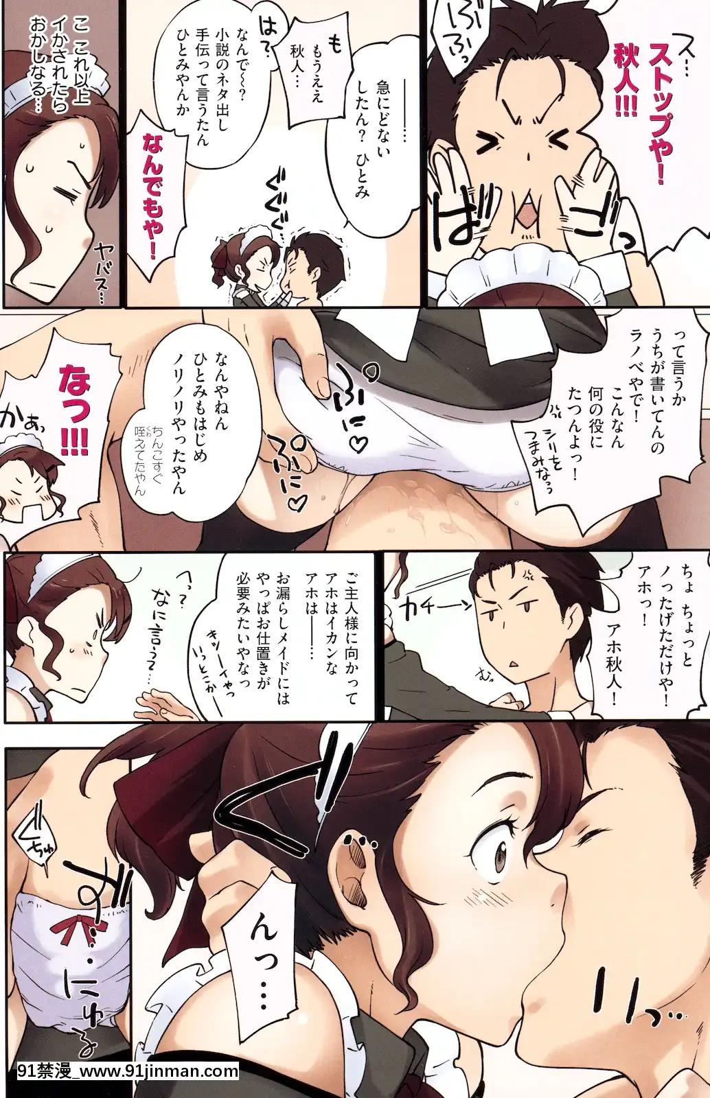 (成年コミック)[雑誌]COMIC快楽天2011年01月號[愛情漫畫 18禁]