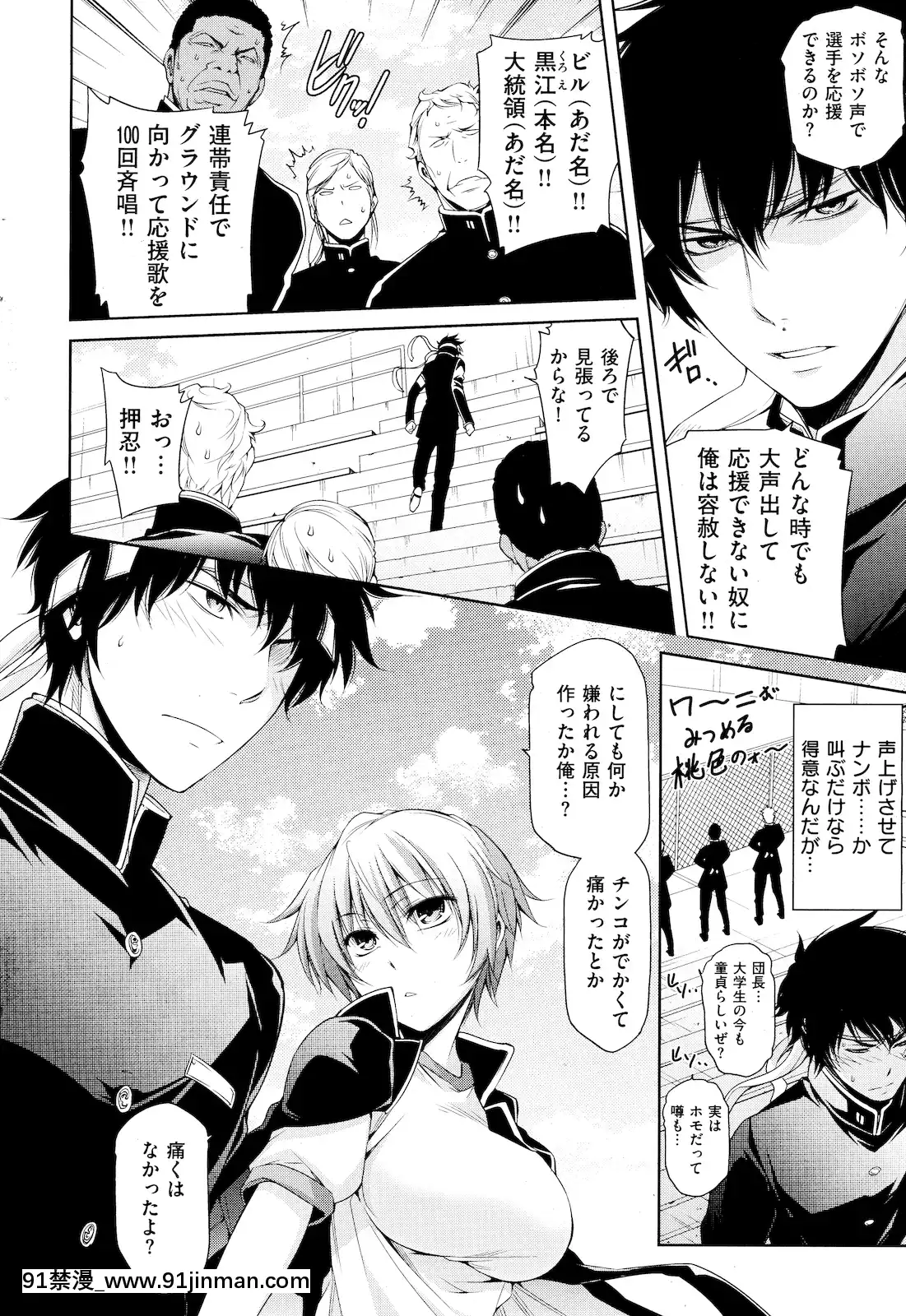 (成年コミック)[雑誌]COMIC快楽天2011年01月號[愛情漫畫 18禁]